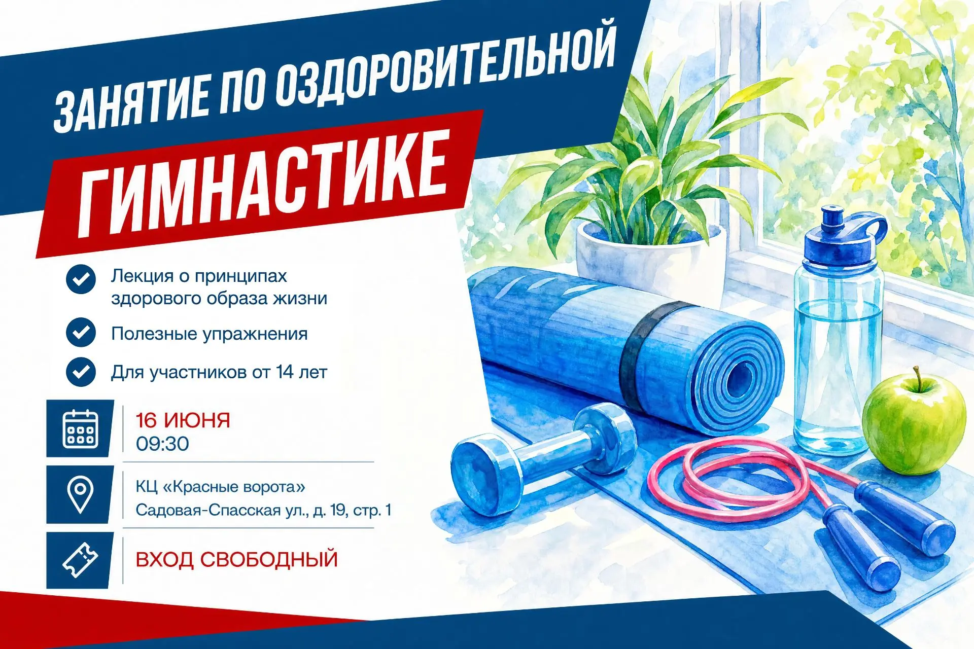 Начните день с заботы о здоровье!

🏛️В Культурном центре «Красные ворота» пройдет мероприятие для т