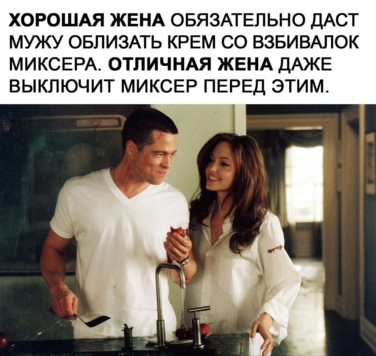 Главное отличие хорошей жены от плохой😆