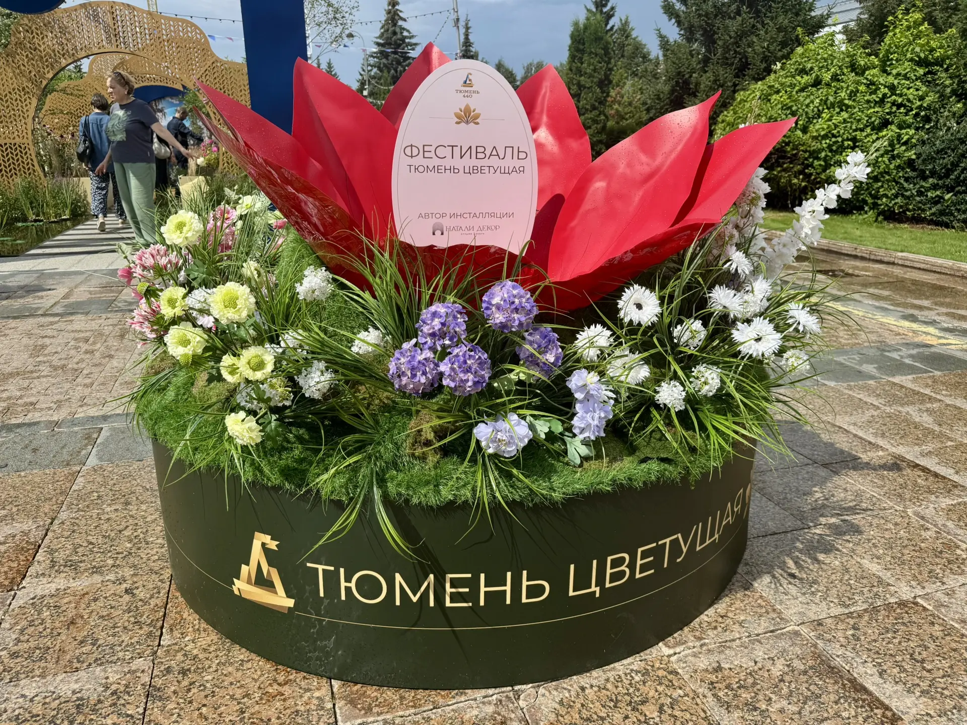 «Тюмень цветущая» приглашает!