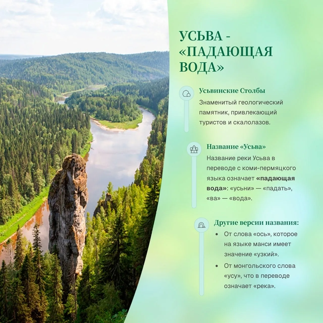 🌊 Что объединяет крупные реки в Пермском крае?  Школьники из Гимназии №2 г. Перми в рамках проекта «