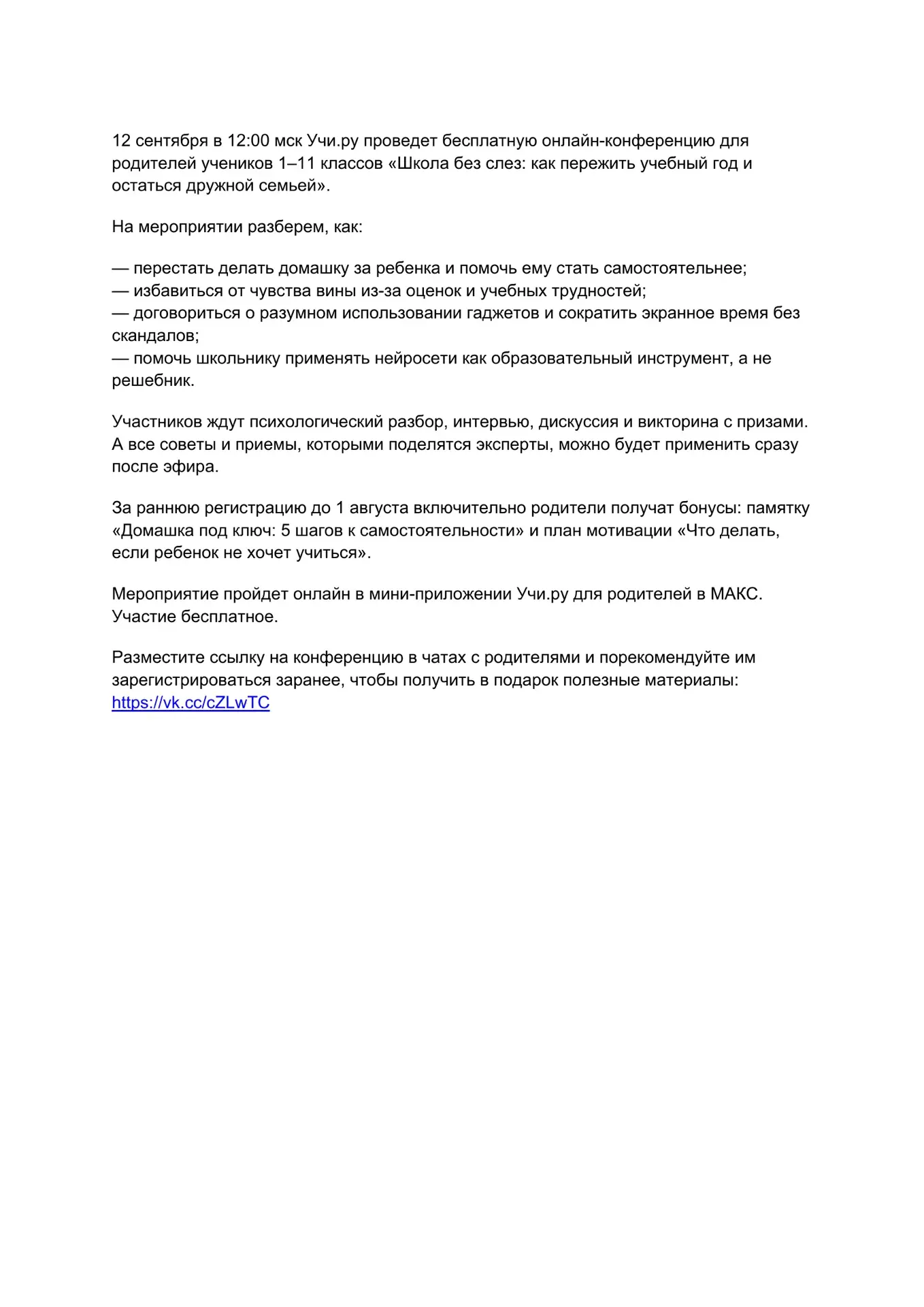Медиа публикации