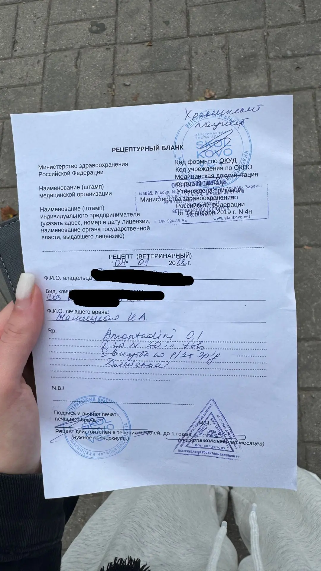 3 сентября 2026г я пришла в аптеку с действующим рецептом. Рецепт был оформлен врачом 0...