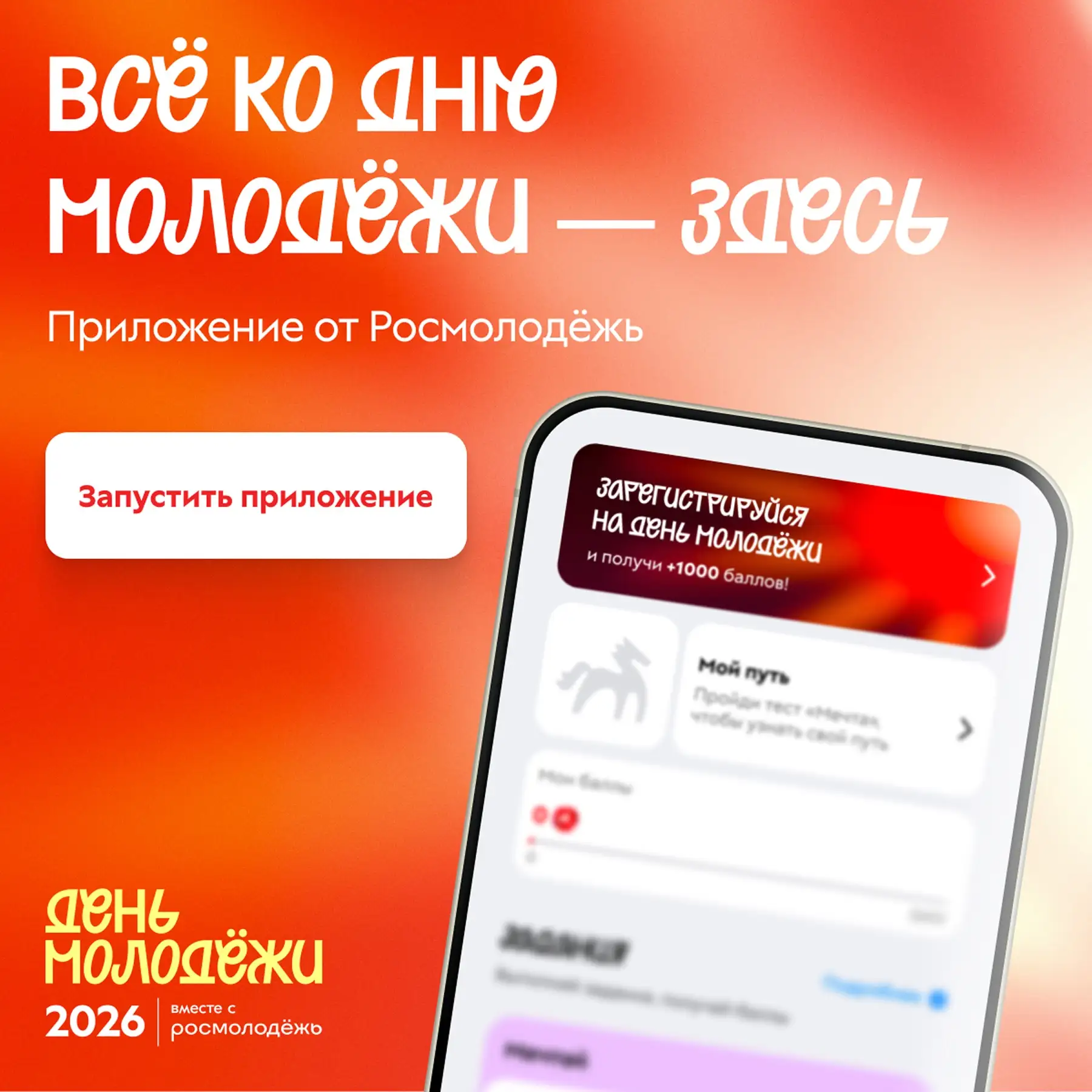 Ещё один сюрприз…