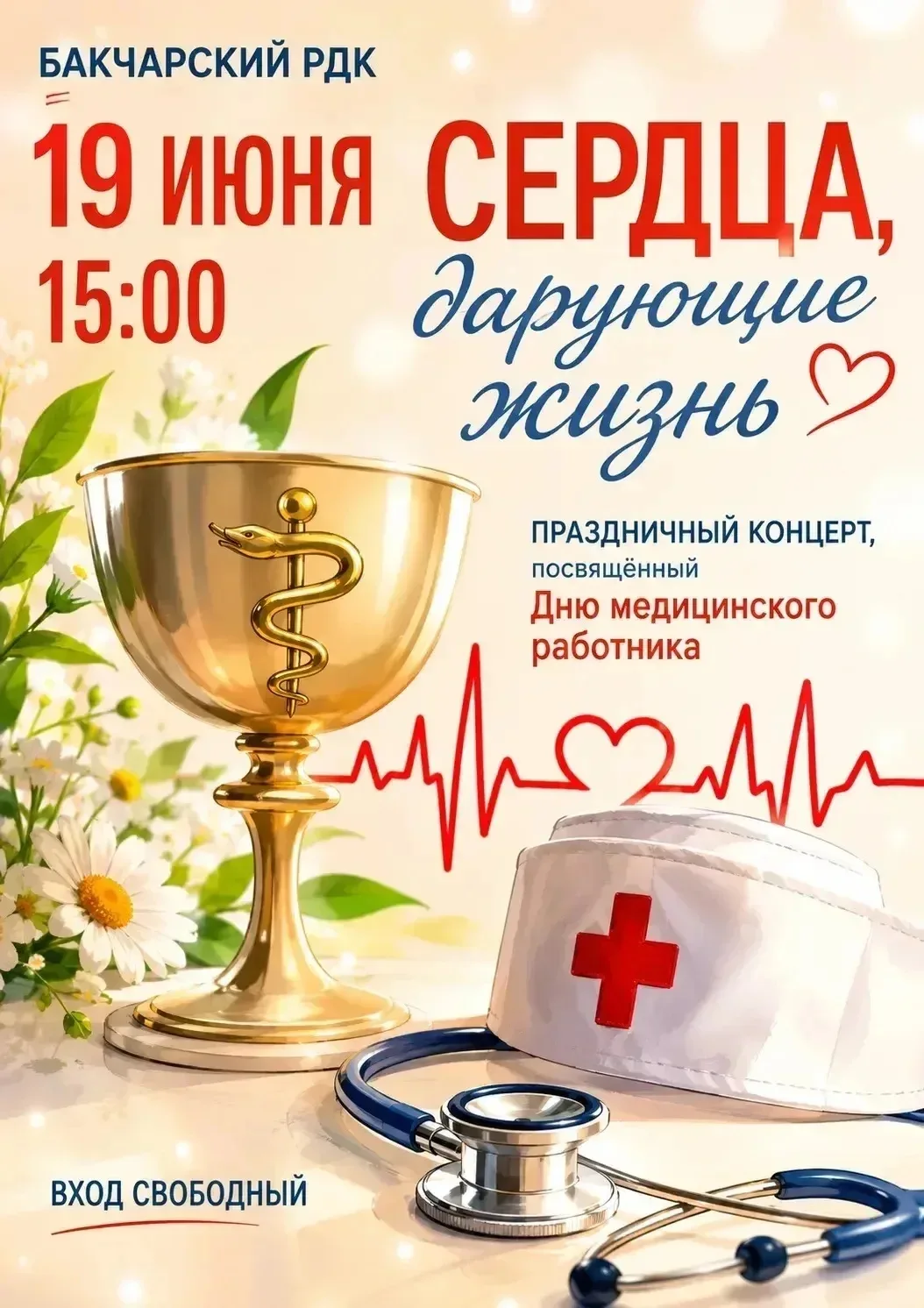Приглашаем на концерт🤗
