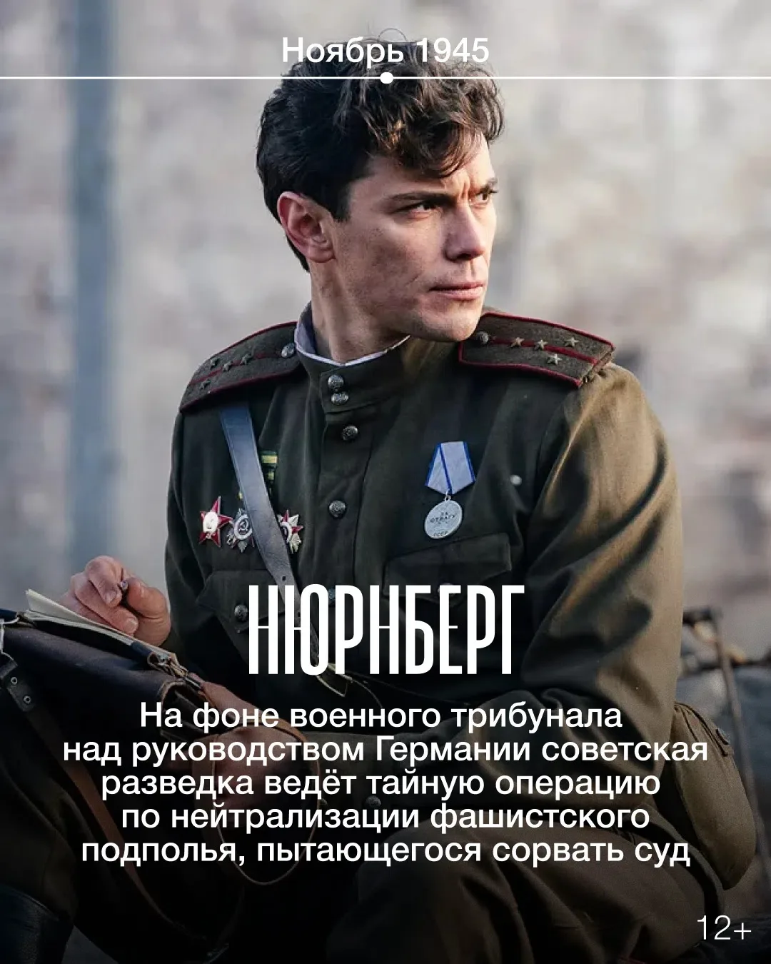 Ко Дню воинской славы России вспоминаем героические страницы Великой Отечественной войн...