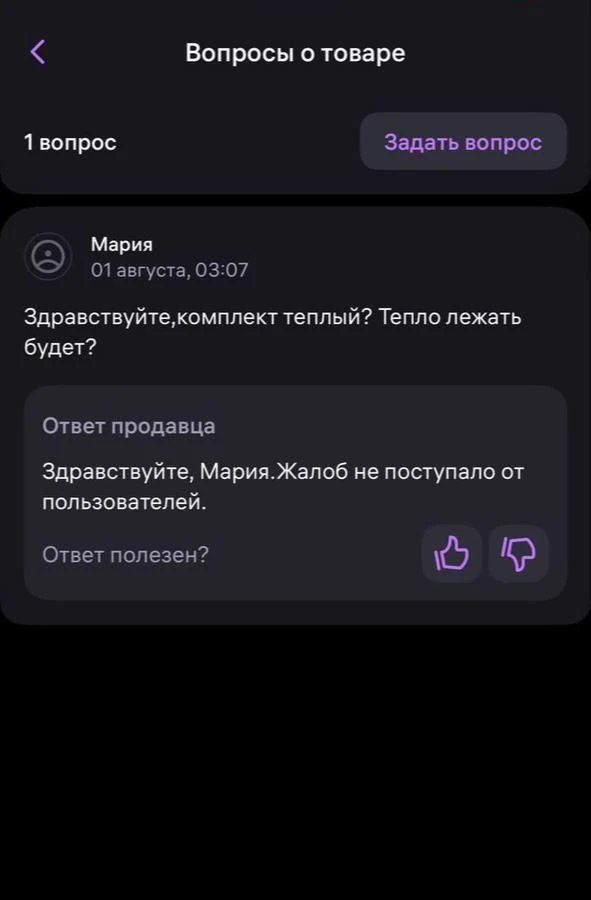 Изображение 2 к публикации «Сейчас в тренде»
