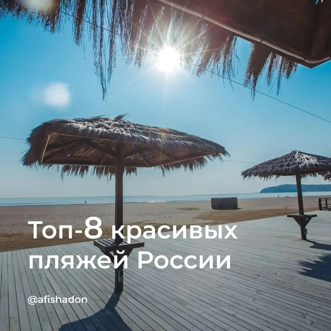 Многие зарубежные курорты сейчас недоступны, и это отличный повод исследовать пляжи Рос...