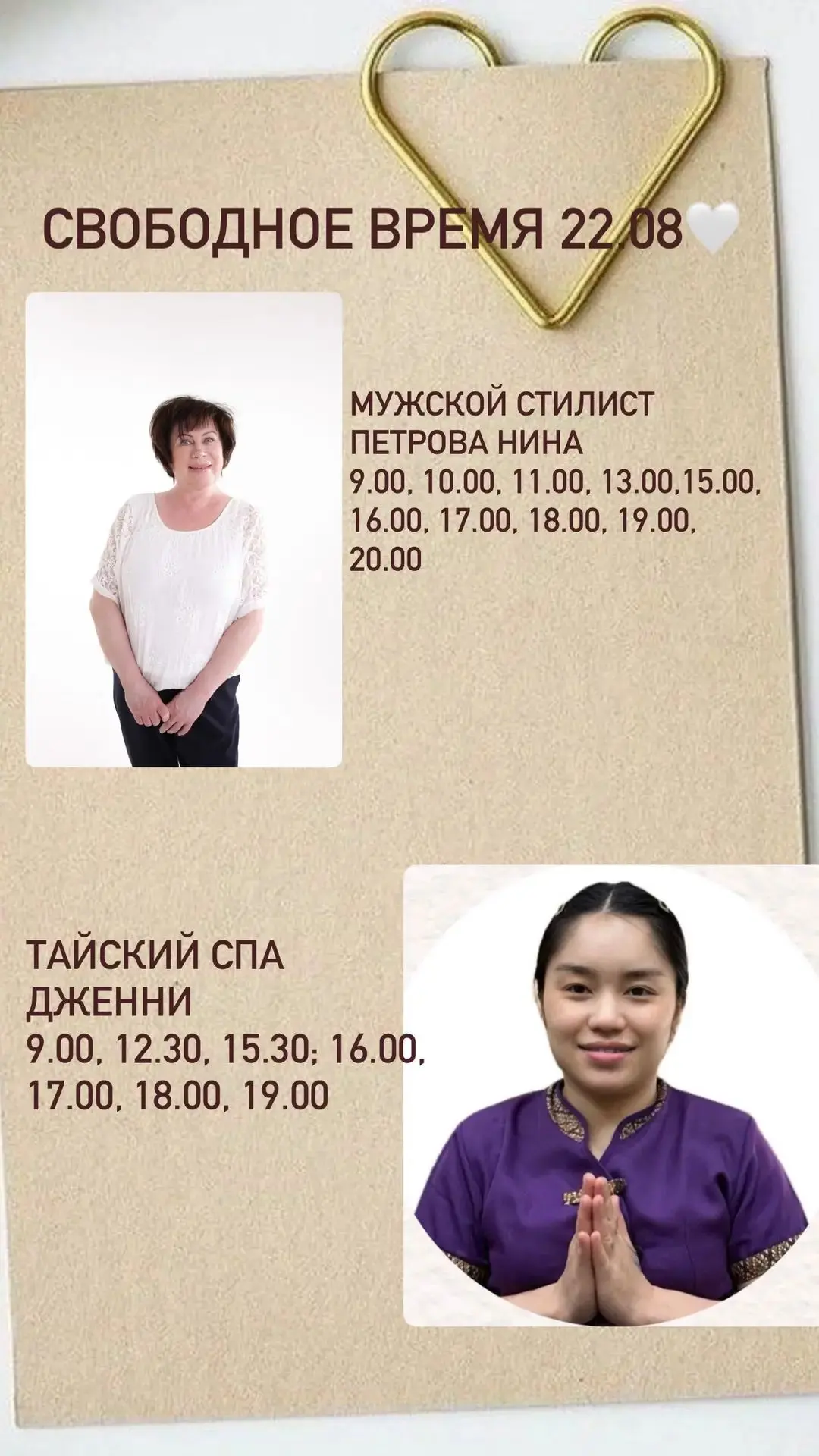 Окошки 22.08❤