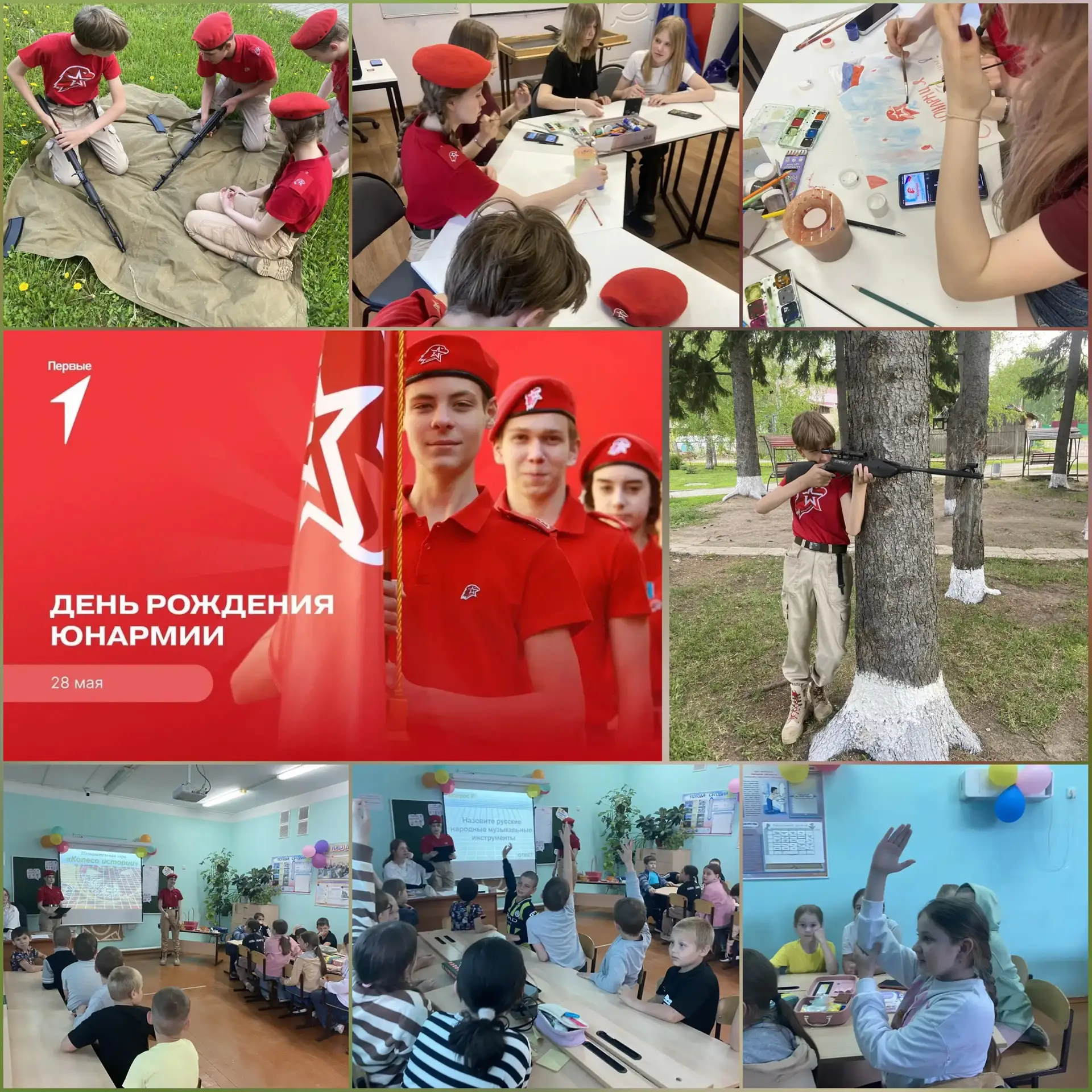 👏👏👏С Днём Рождения, Юнармия!  
🥳🥳Юнармейский отряд "Патриот" МБОУ-Раздольненской школы № 19 при