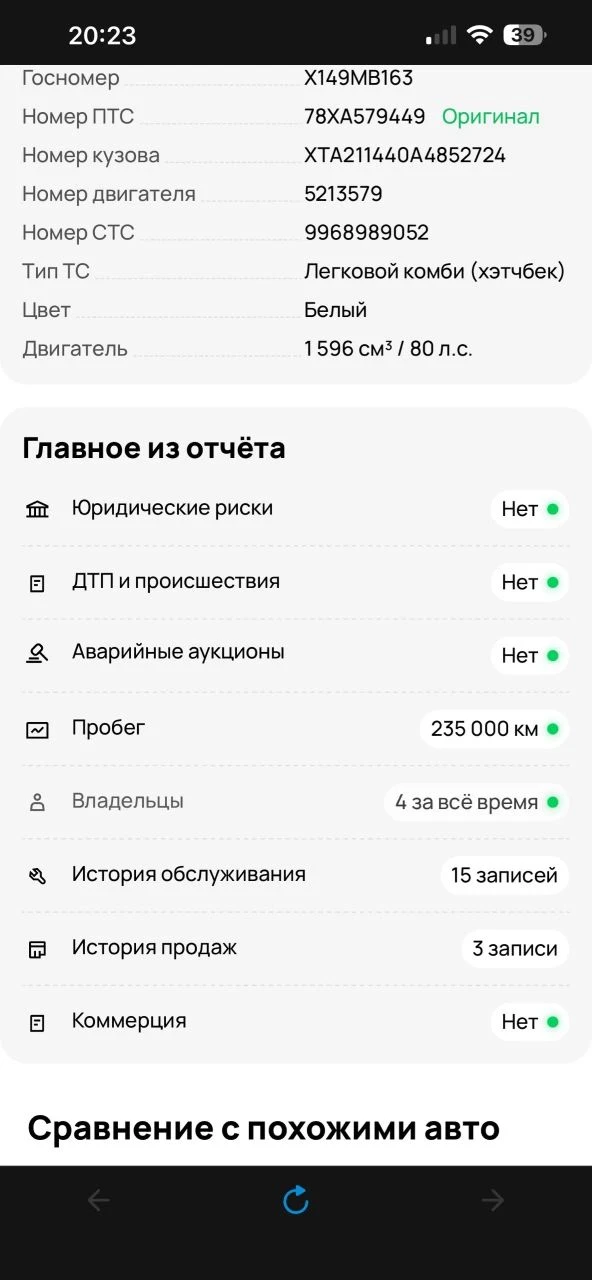 Продам ваз 2114 
2010 год 4 хоз
Движок на отлично едет очень бодро (прошитая)
Масло не ест
Ходовка о