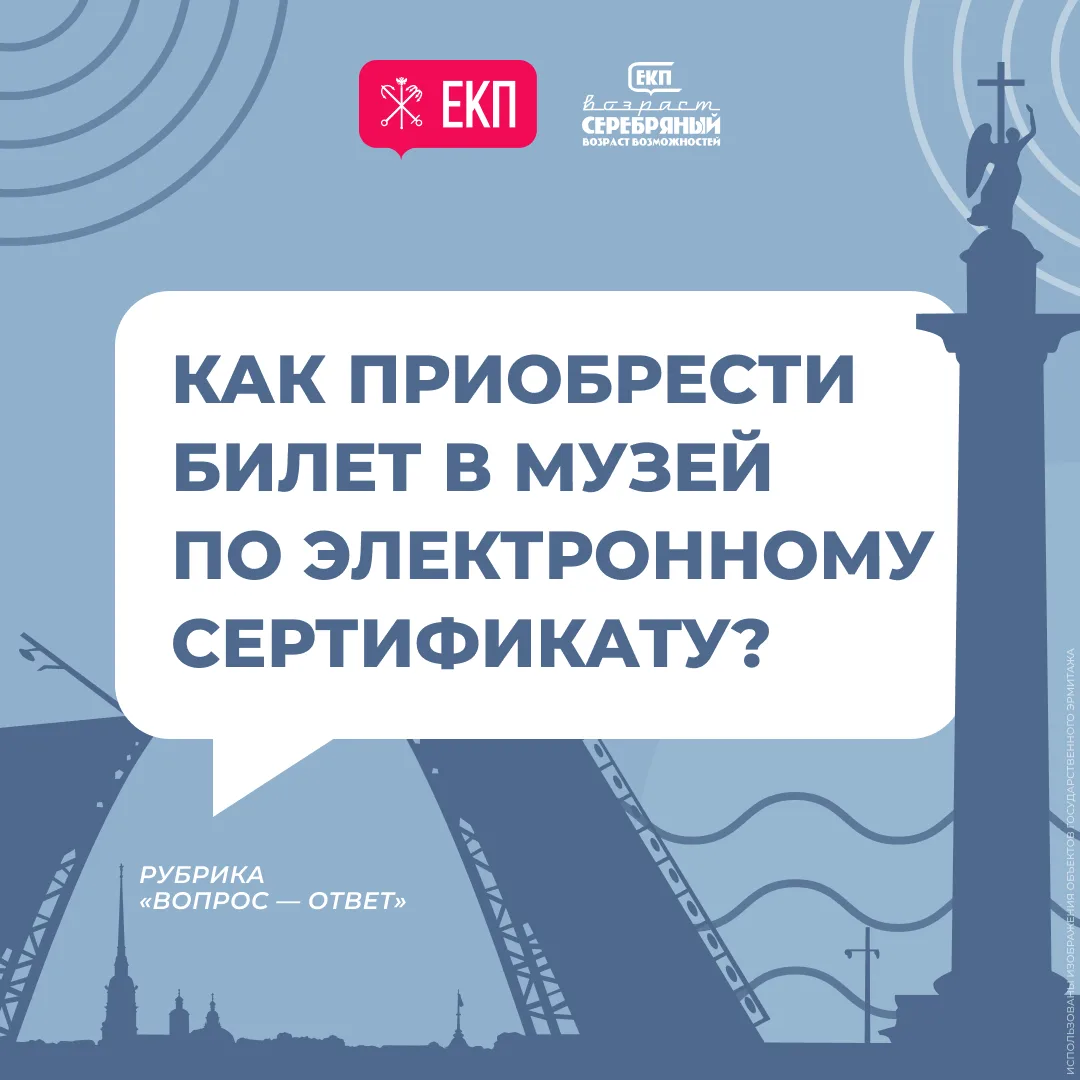 Отвечаем на ваши вопросы по использованию электронного сертификата в рубрике #ВопросОтв...