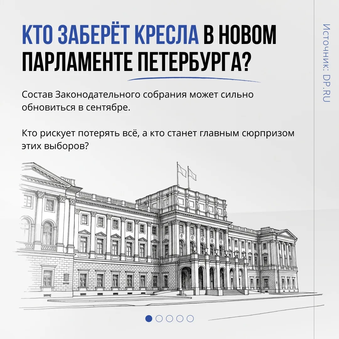 Эксперты предсказывают обновление городского парламента по итогам предстоящих выборов.