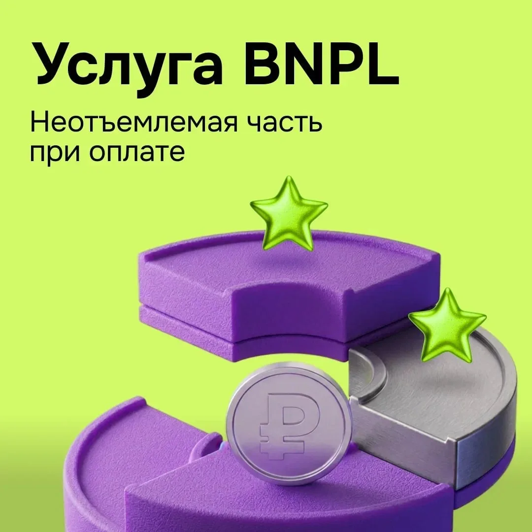 Рассрочка всё ещё в тренде ⚡️