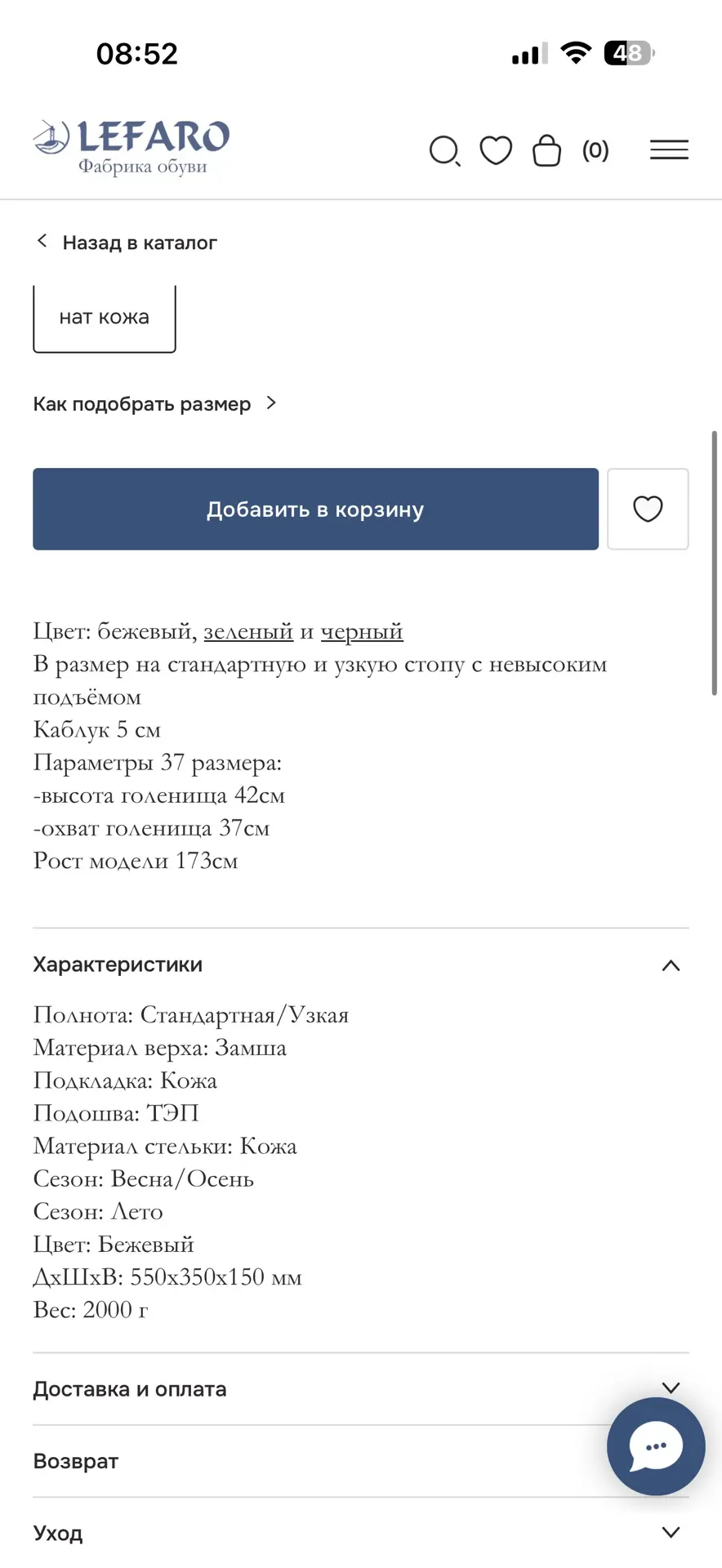 Девушки на сайте есть описания к каждой модели. Обращайте на них внимание.