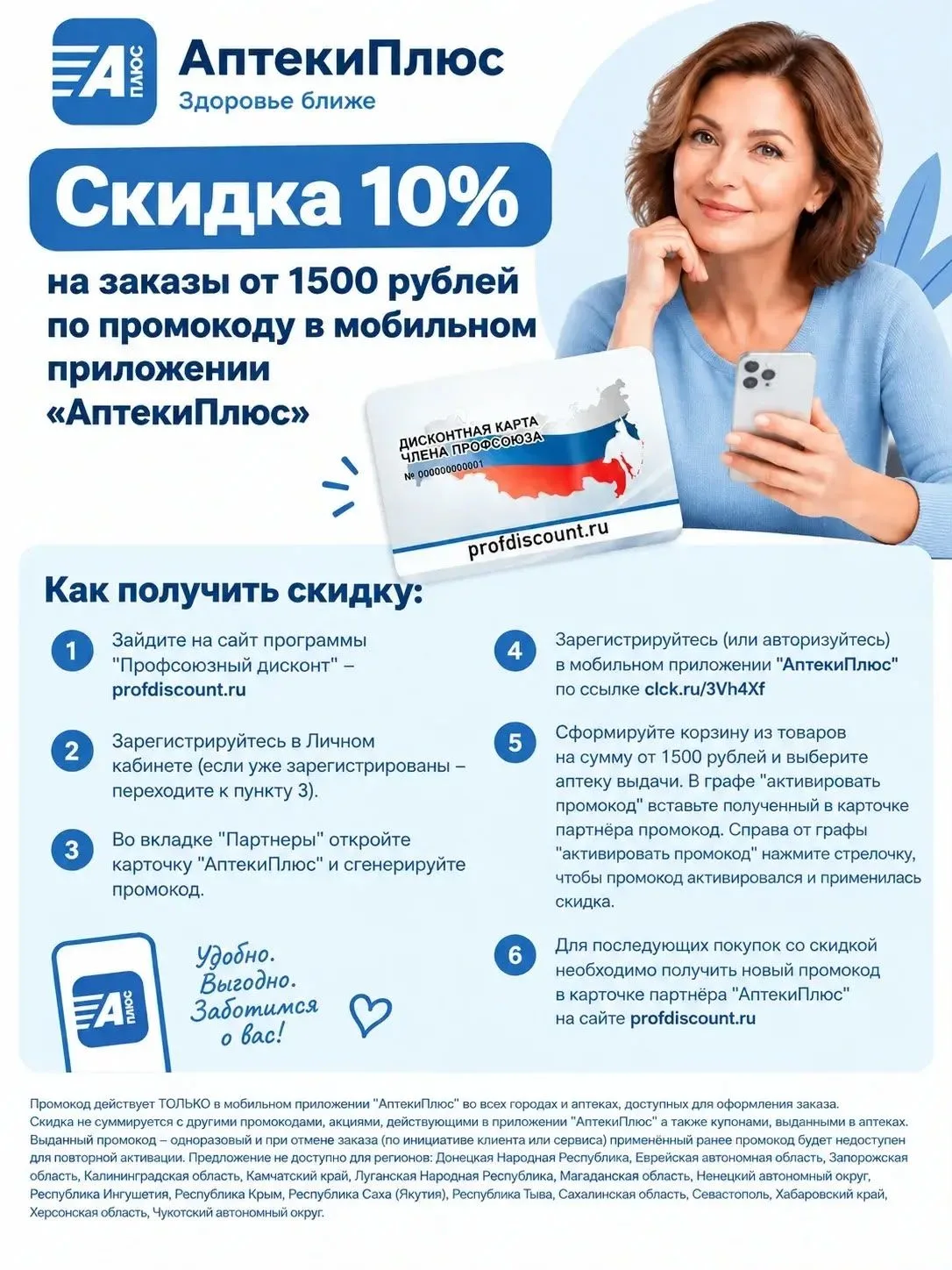 Доброе утро!