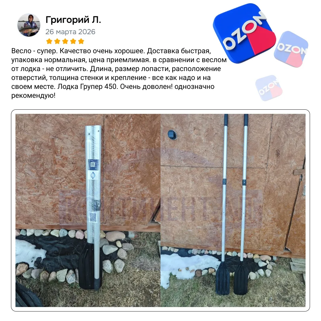 Решили показать, что пишут покупатели про наши вёсла. 🙌