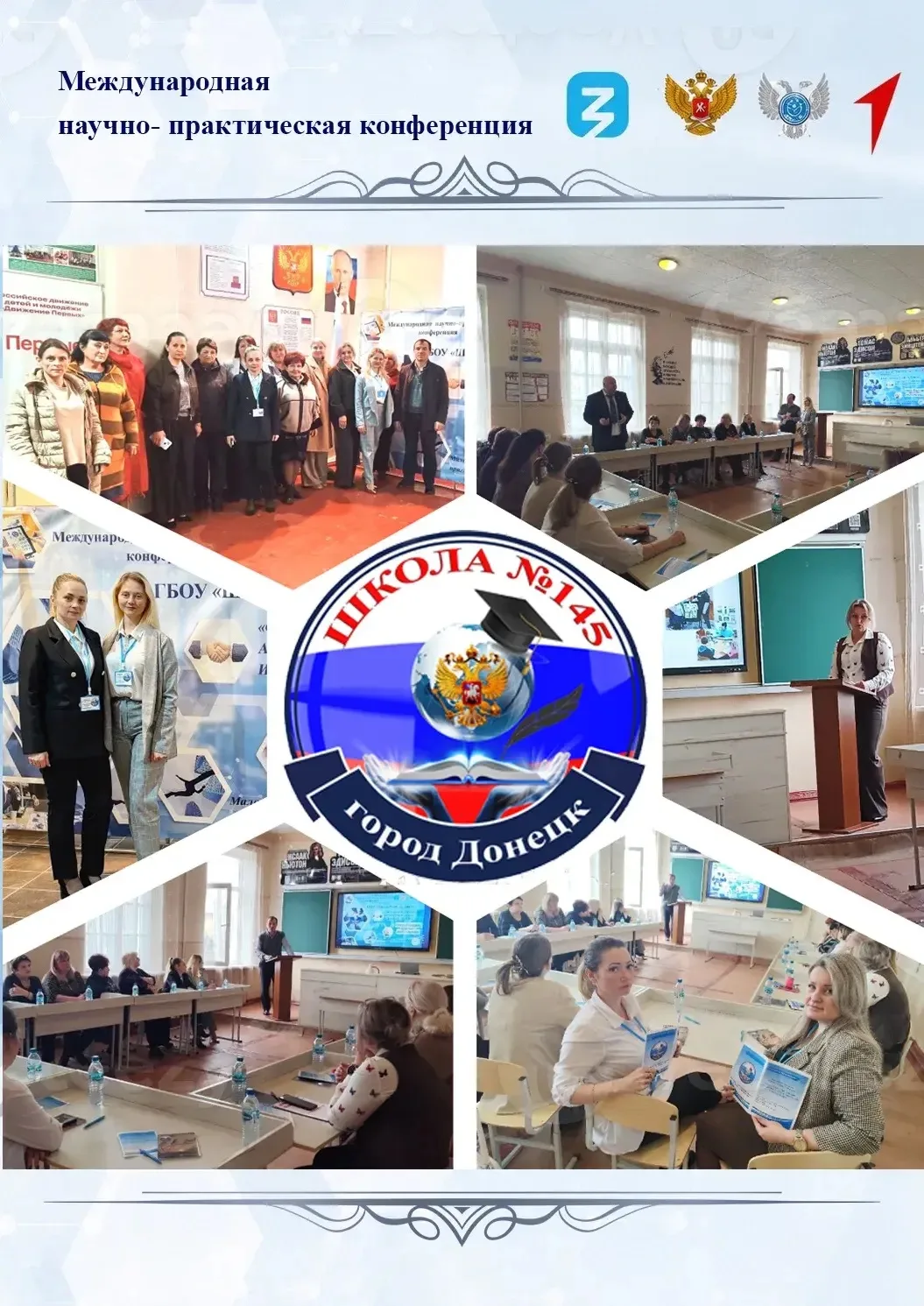 **🎓 Сборник, который объединил педагогов**