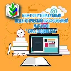 Уважаемые педагогические работники!