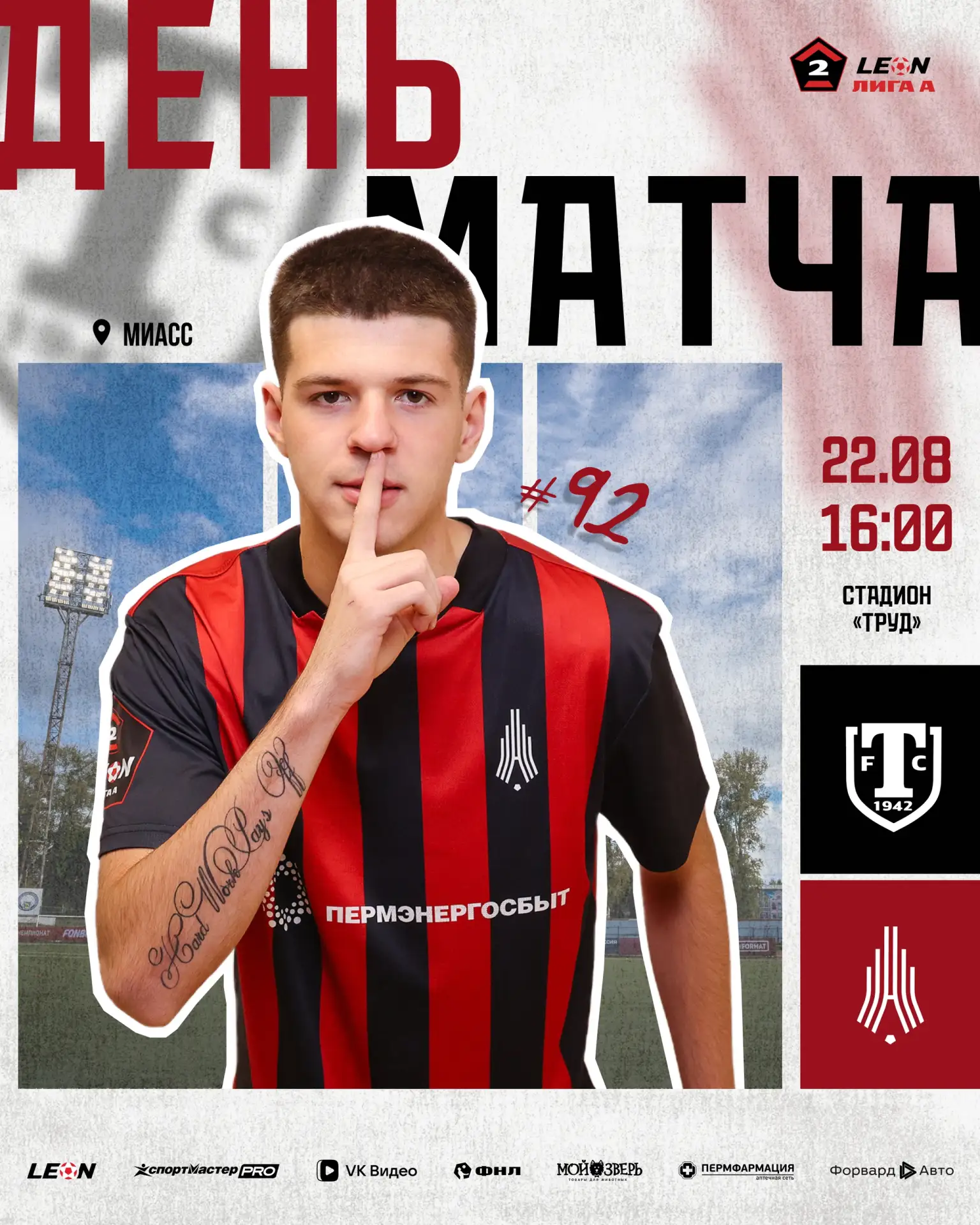 😉⚽ Вы сами часто становились свидетелями того, как матчи лидера с аутсайдерами уходили...