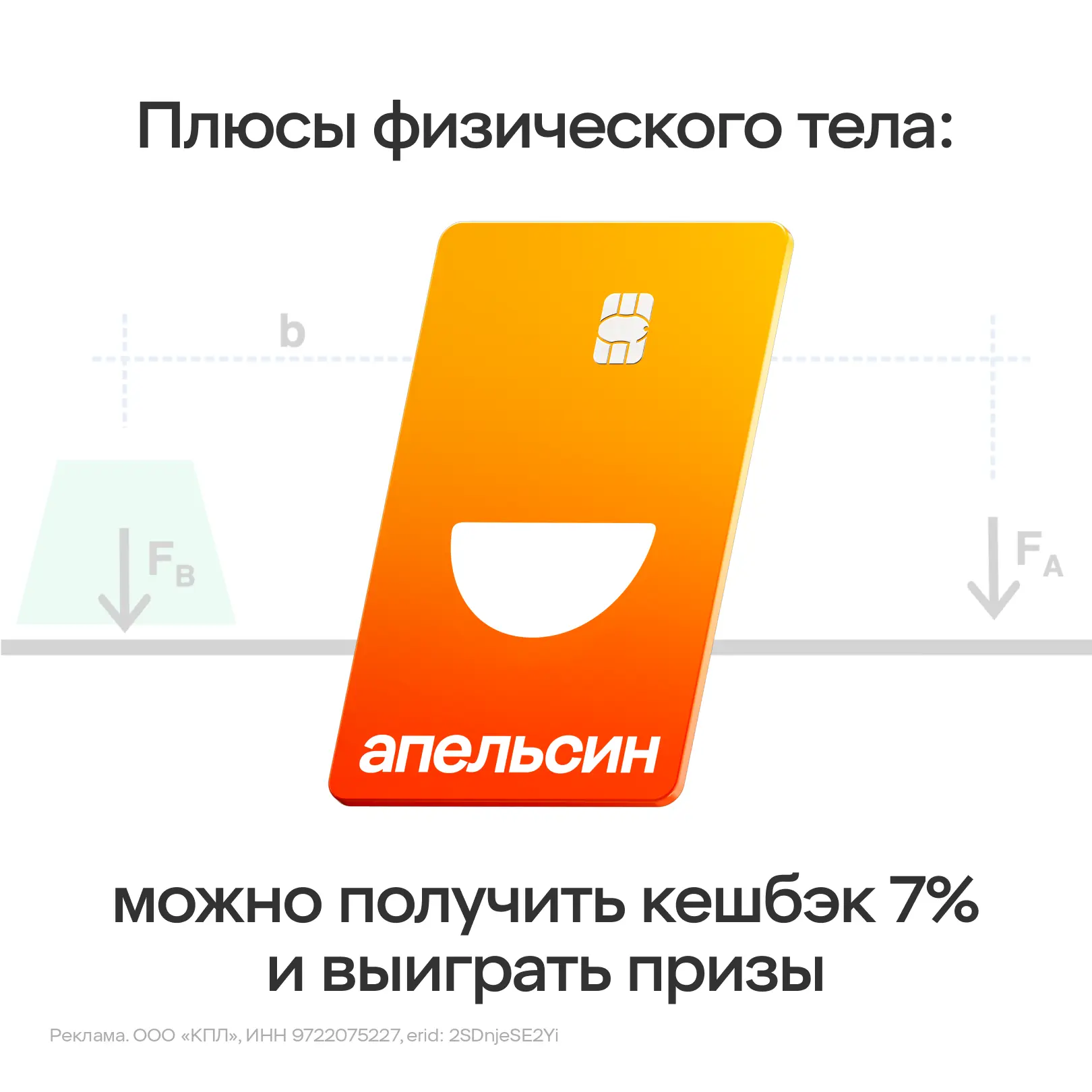 Покупка всего за 1 рубль может обернуться для вас выигрышем полезных гаджетов или балло...