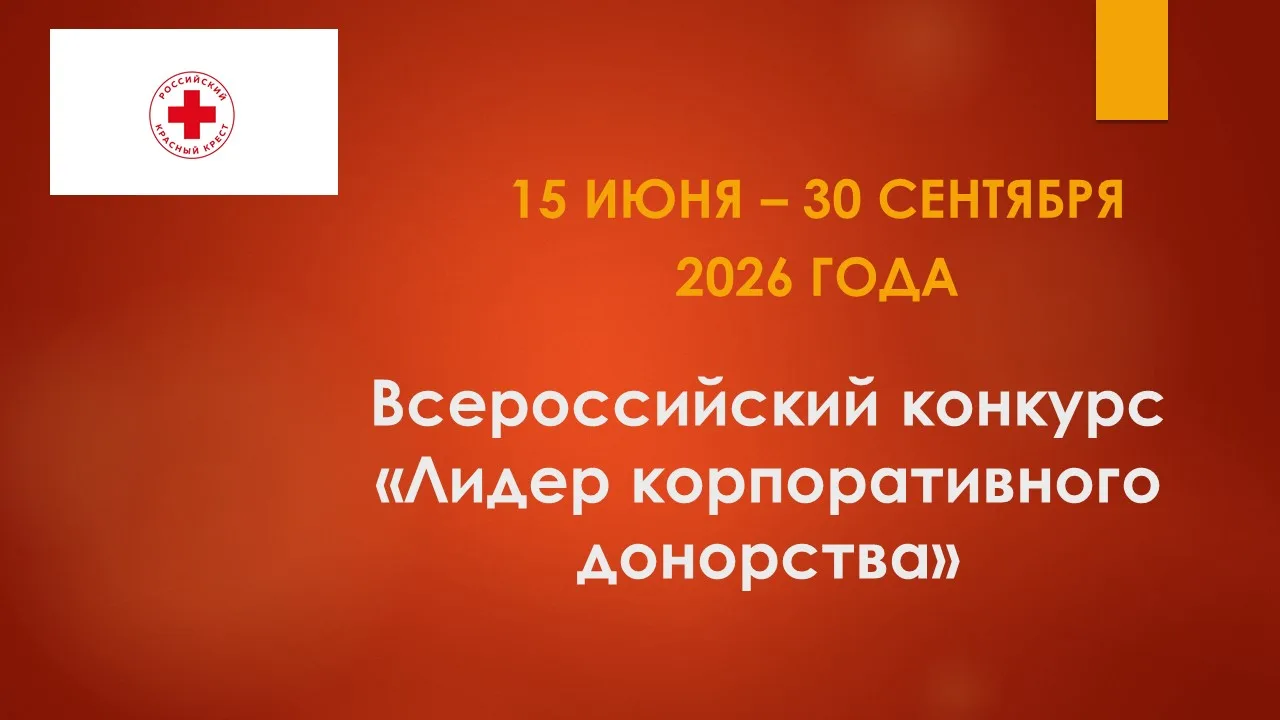 Информация для представителей трудовых коллективов