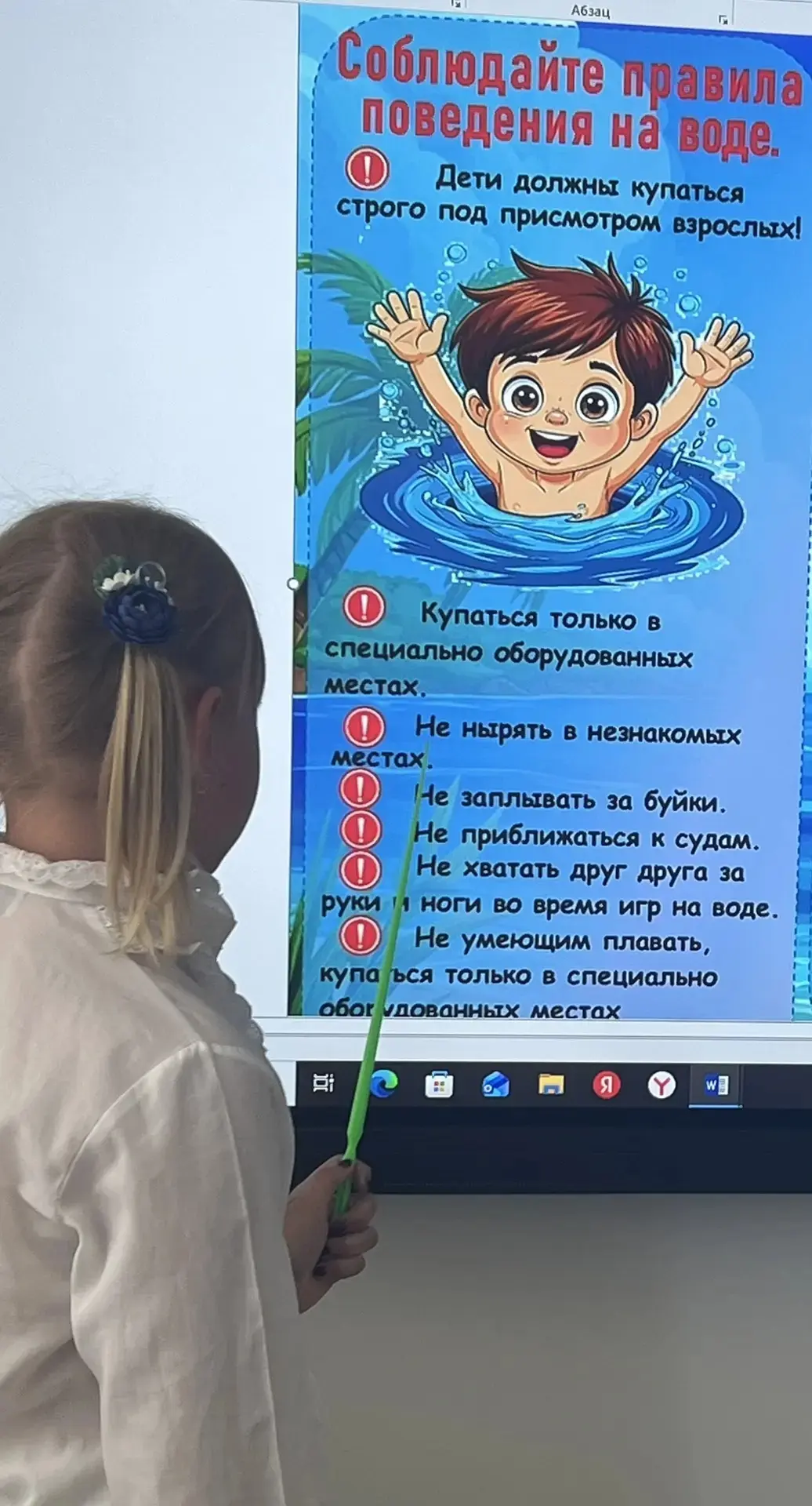 ✅Вот и подошел к концу учебный год.  В 3а классе (кл.рук. Чернышева И. С.) прошел тематический класс