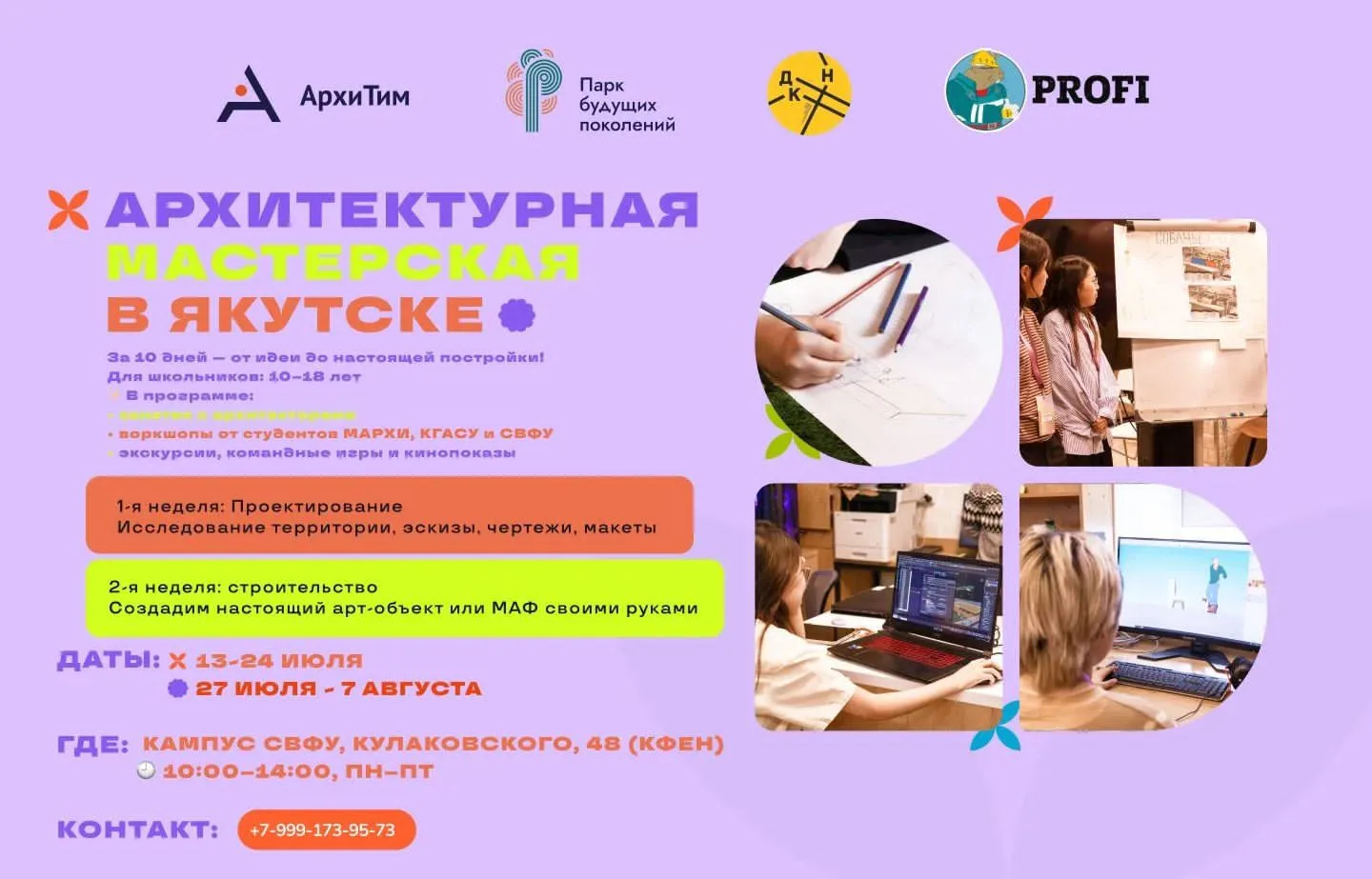 Медиа публикации