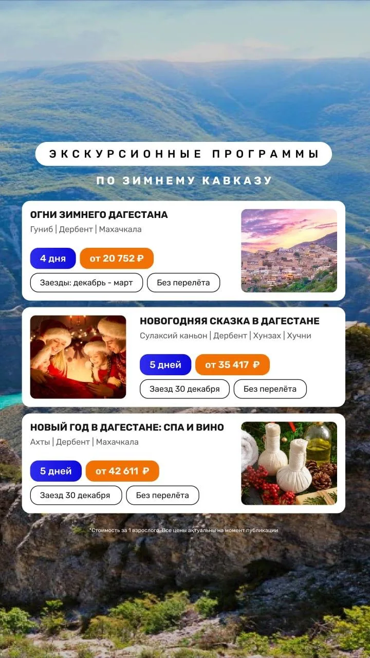 🎄 ЗИМНИЕ ЭКСКУРСИОННЫЕ ТУРЫ ПО РОССИИ