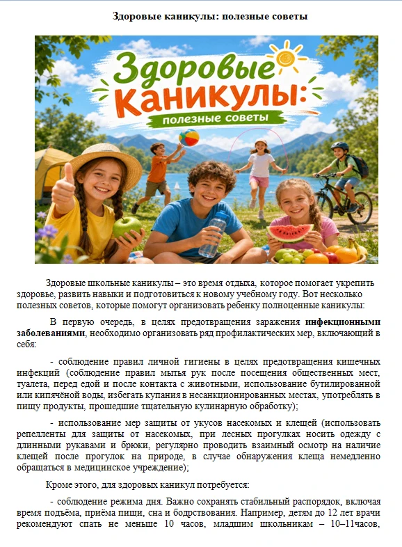 Медиа публикации