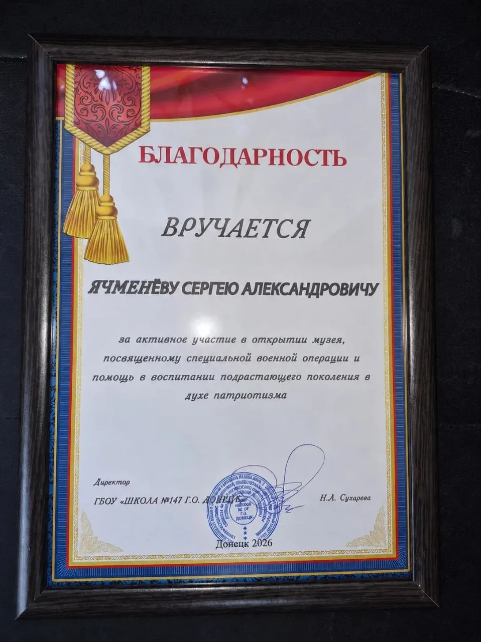 🇷🇺 Сотрудники Межрайонной ИФНС  России № 8 по Донецкой Народной Республике приняли активное участи