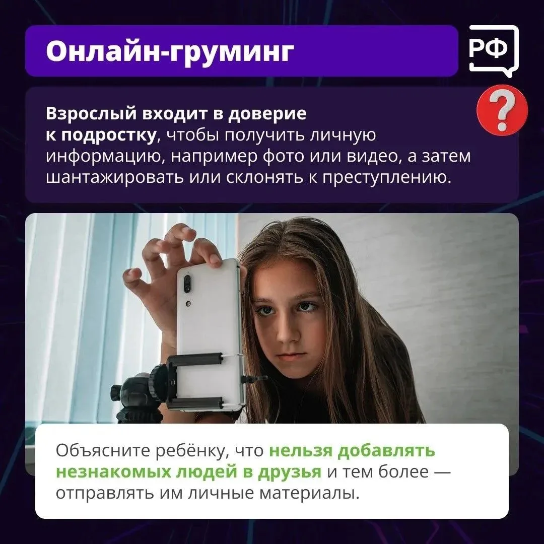 Дети в интернете: главные онлайн-угрозы
