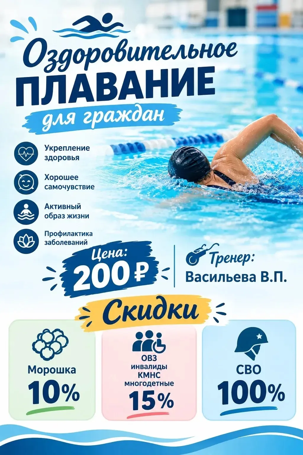 #НиДняБезДвижения Самое полезное движение — в воде🏊🏻‍♀️