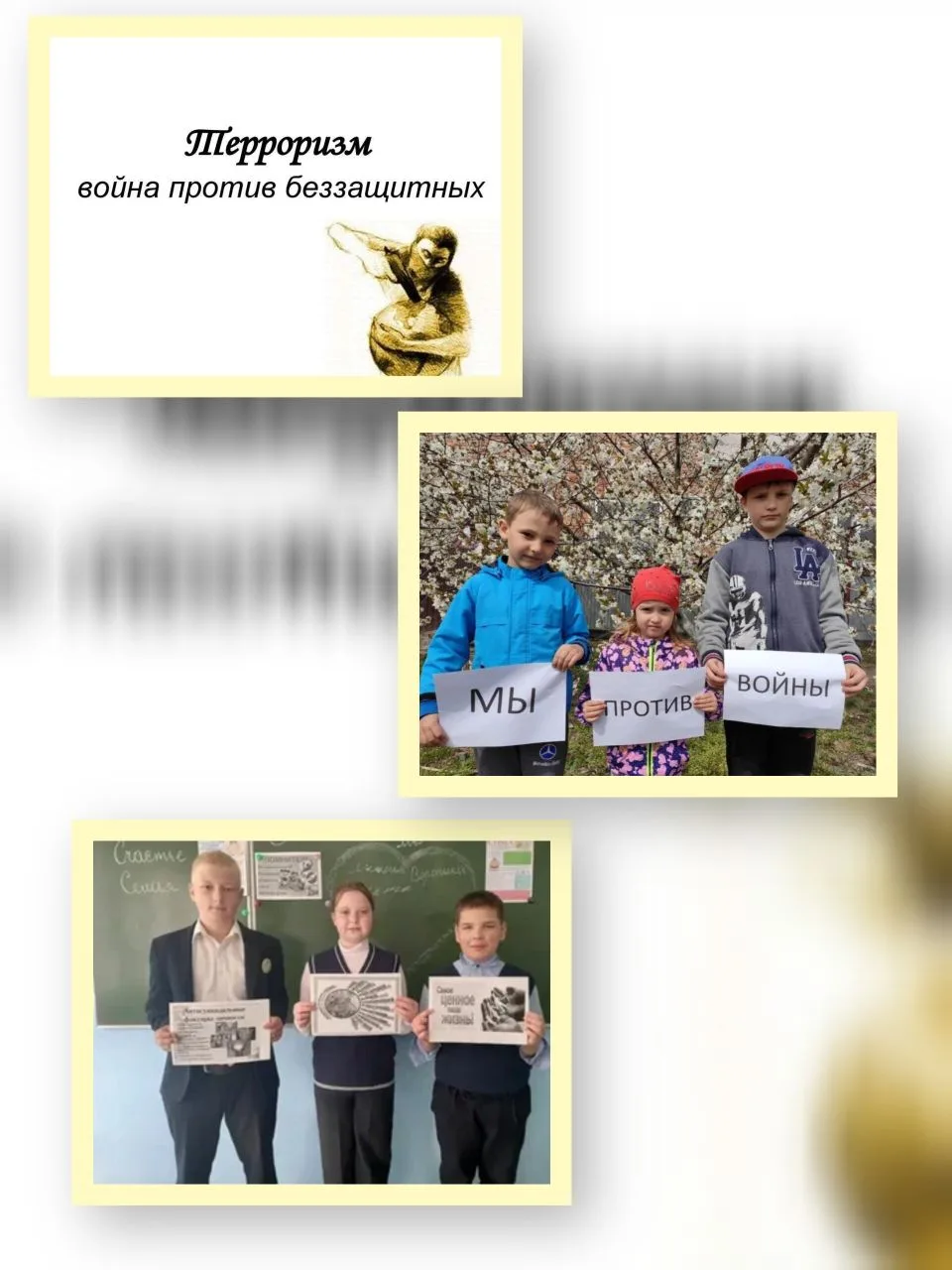 📢 АКЦИЯ «ВОЙНА ПРОТИВ БЕЗЗАЩИТНЫХ»: ВМЕСТЕ — МЫ СИЛА!