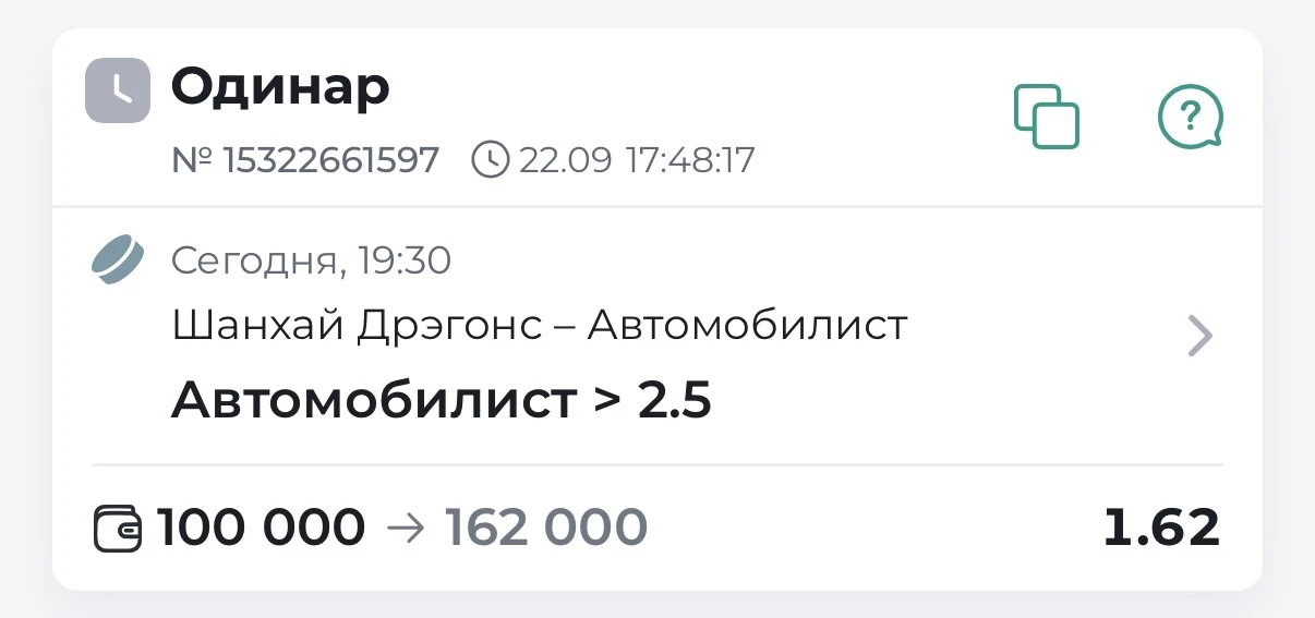 🏒КХЛ. МАТЧ КЭФ 1.62