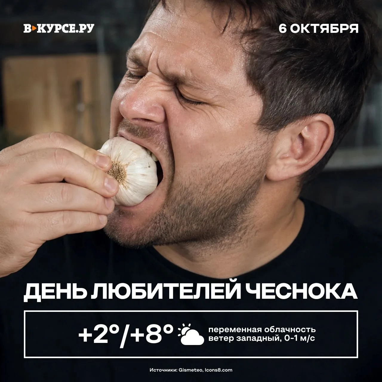 Доброе утро!