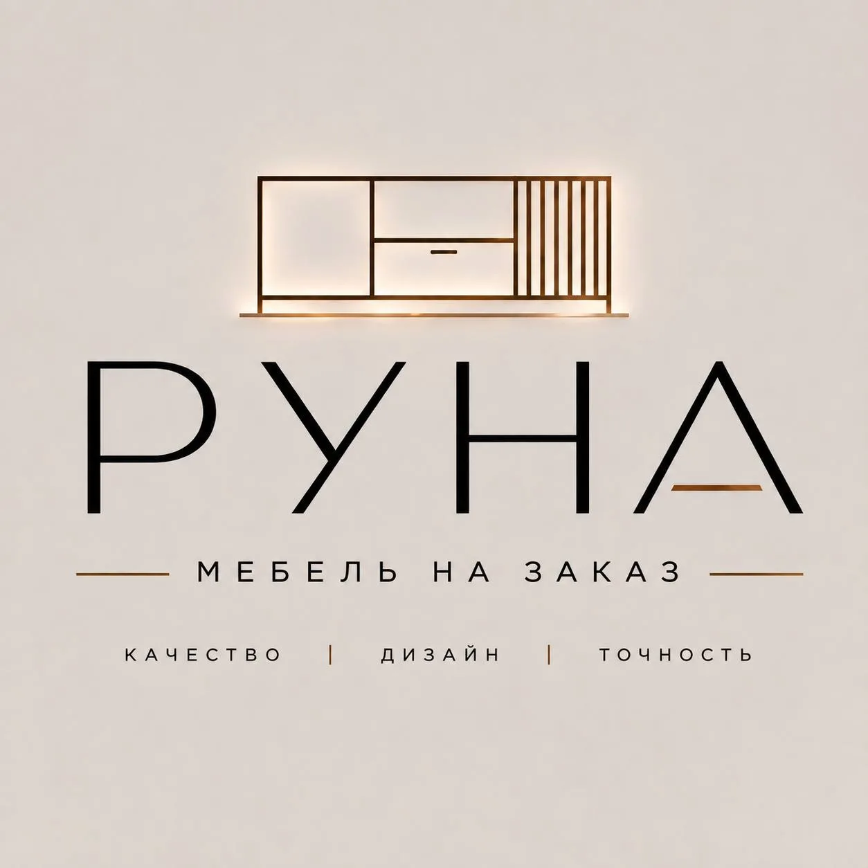 МЕБЕЛЬНОЕ ПРОИЗВОДСТВО ПОЛНОГО ЦИКЛА «РУНА»