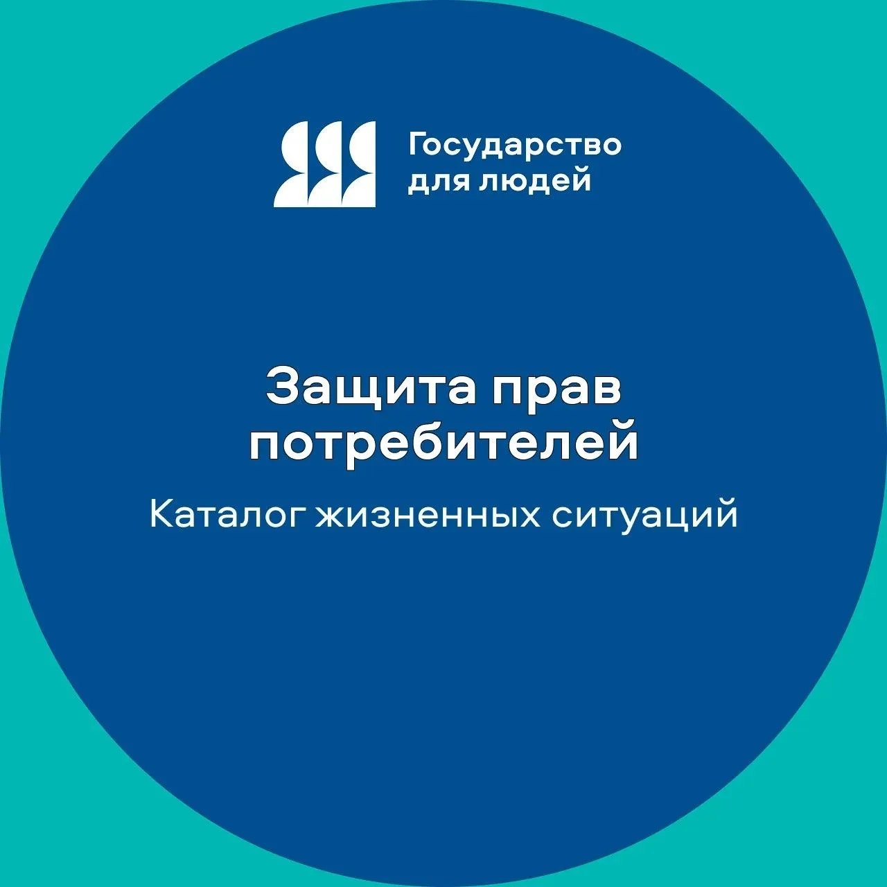 Защита ваших прав — проще, чем кажется!