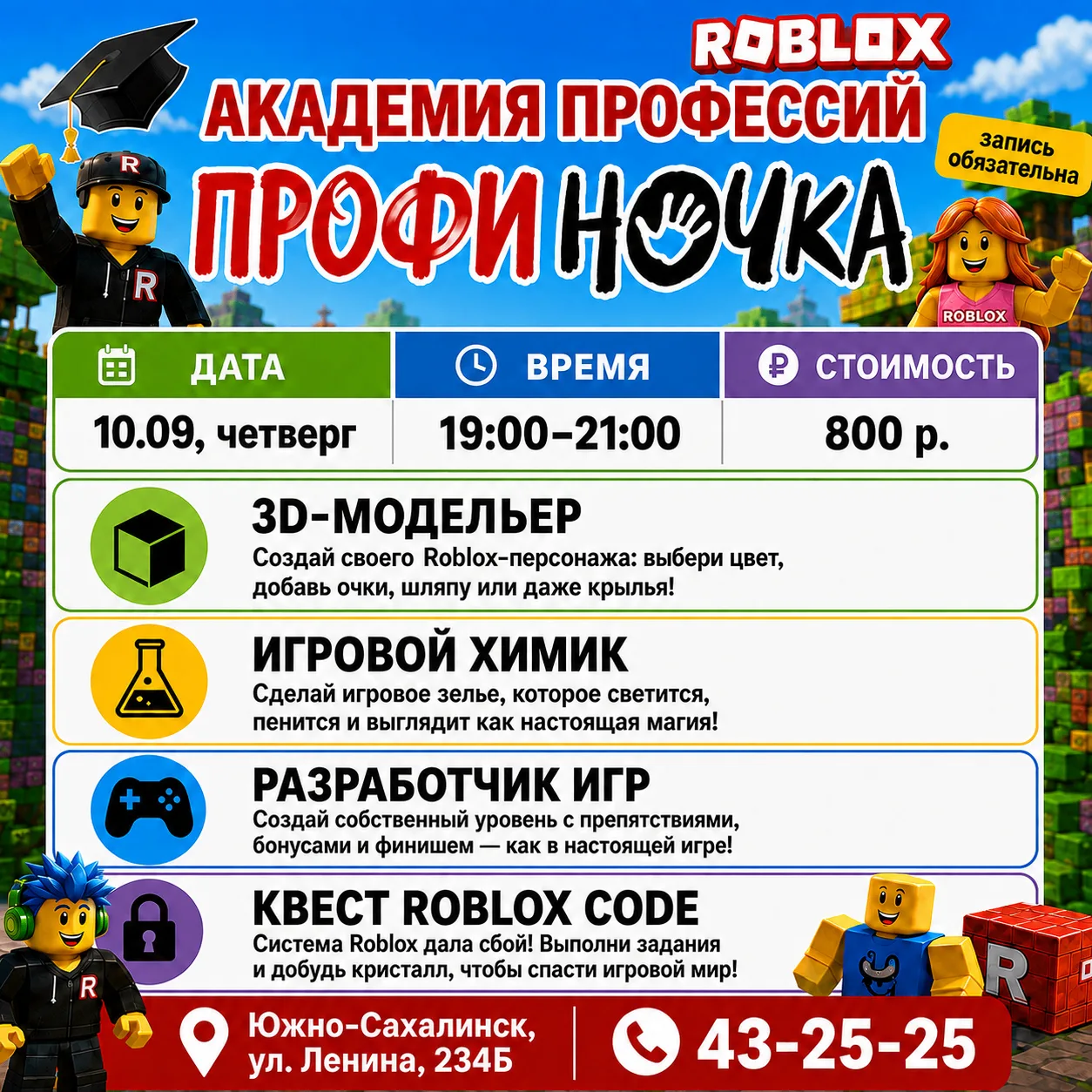 🎮🔥 ROBLOX ВЫХОДИТ ИЗ ЭКРАНА!