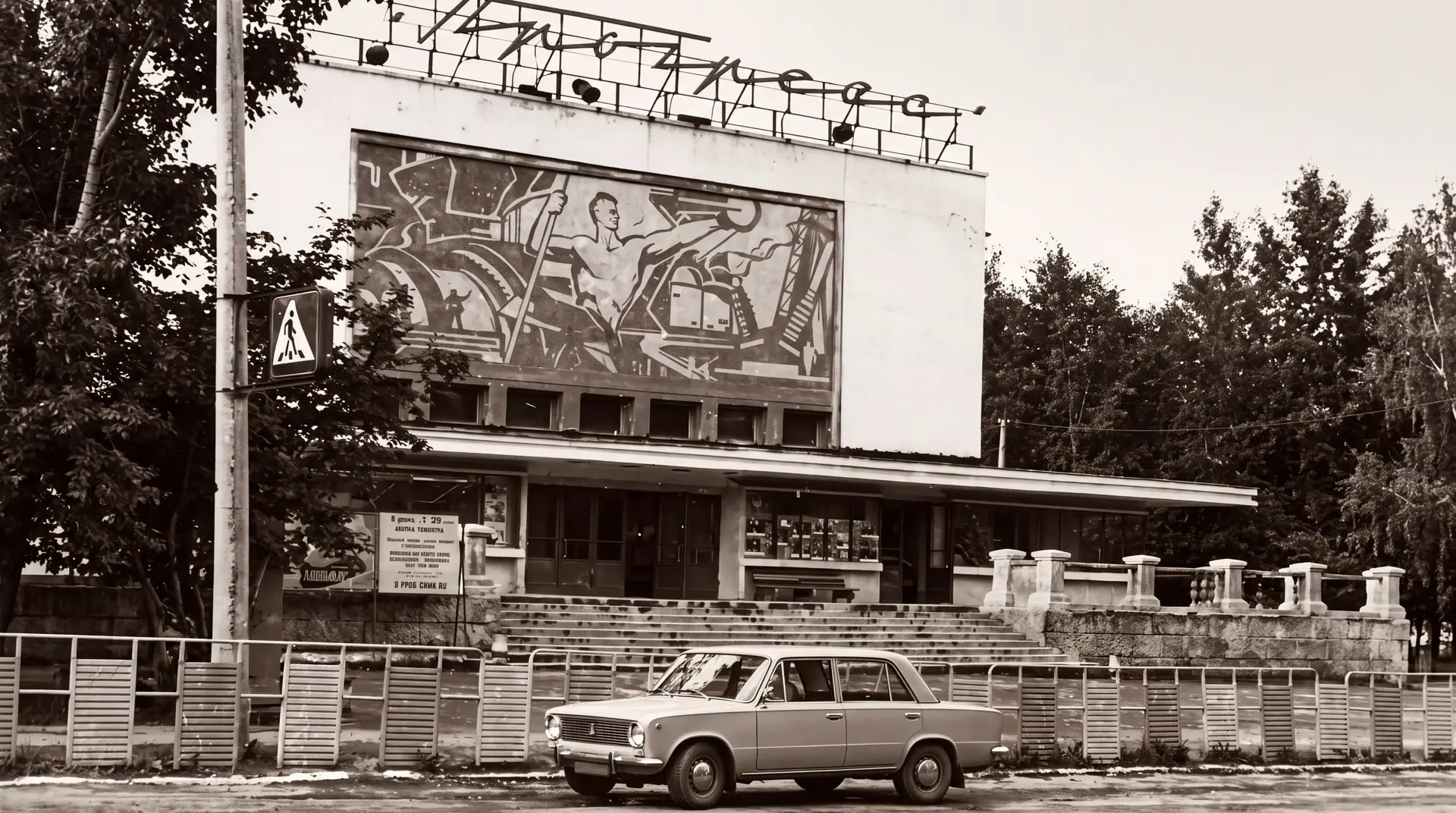 Московский двойник асбестовского «Прогресса»