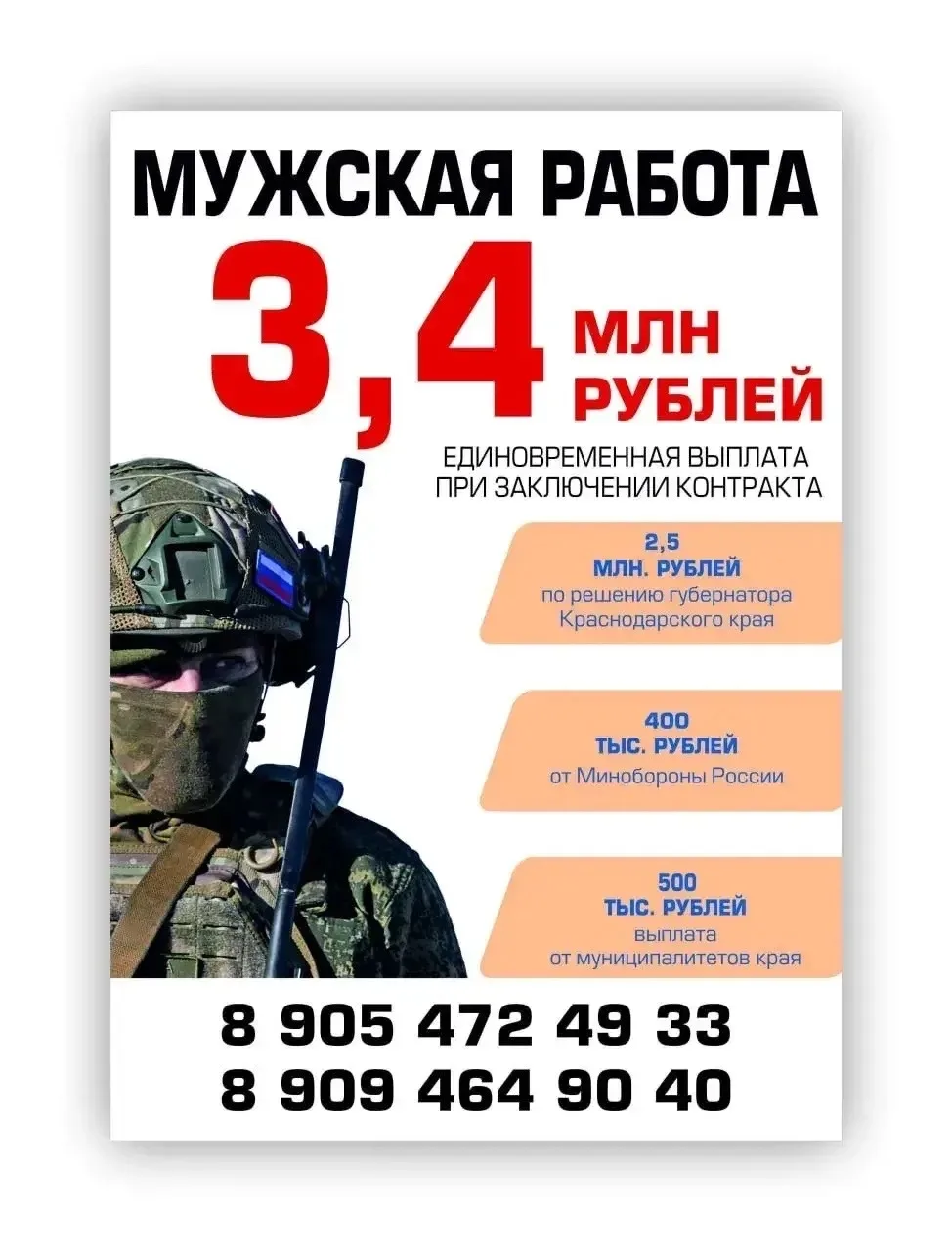 🫡Служба по контракту в Кореновском гарнизоне!

📍С 1 февраля в Краснодарском крае действует одна из
