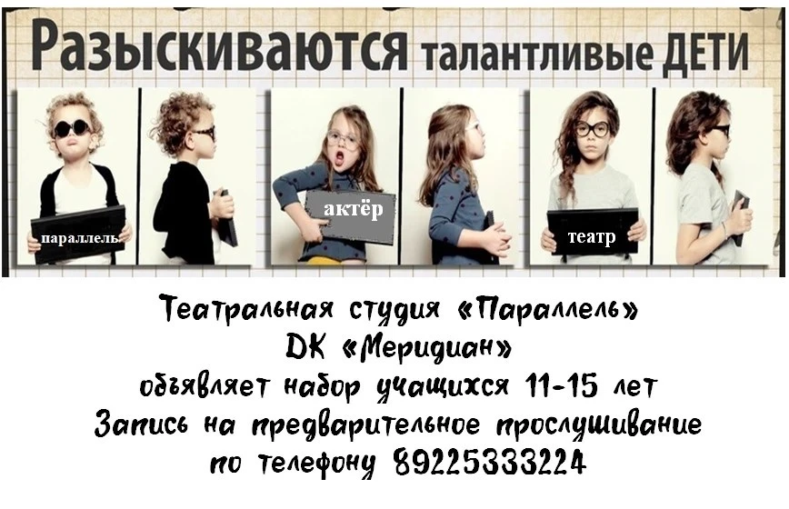 📢Хочешь выходить на сцену, чувствовать энергию зала и проживать десятки разных жизней?