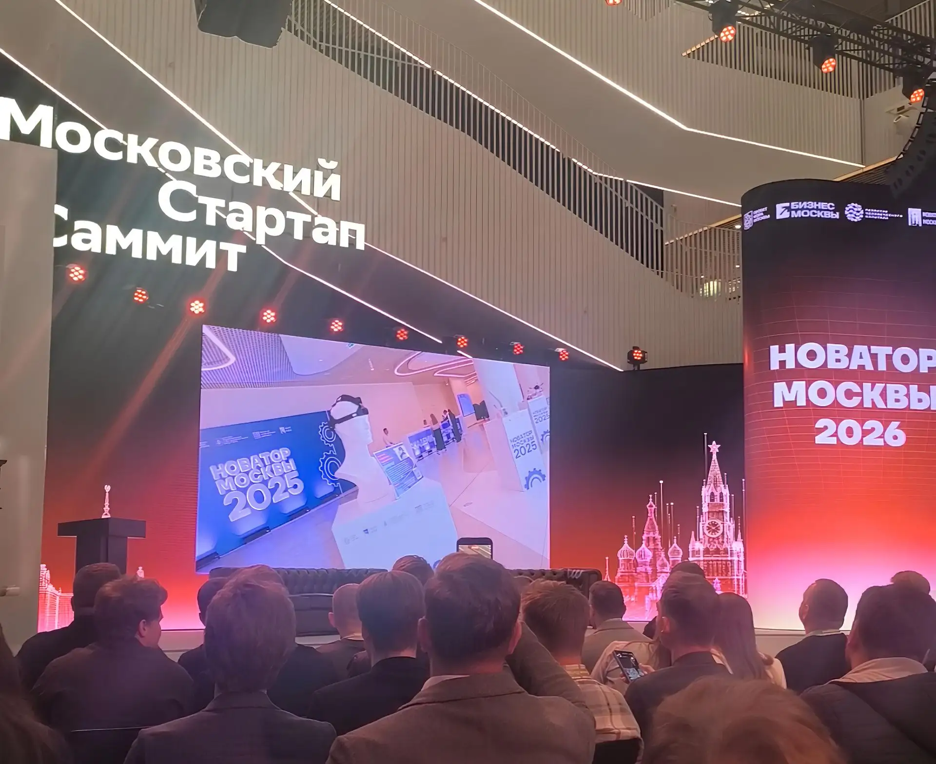 Представители кафедры АСУ, УНИР и СНО МАДИ посетили Московский стартап-саммит