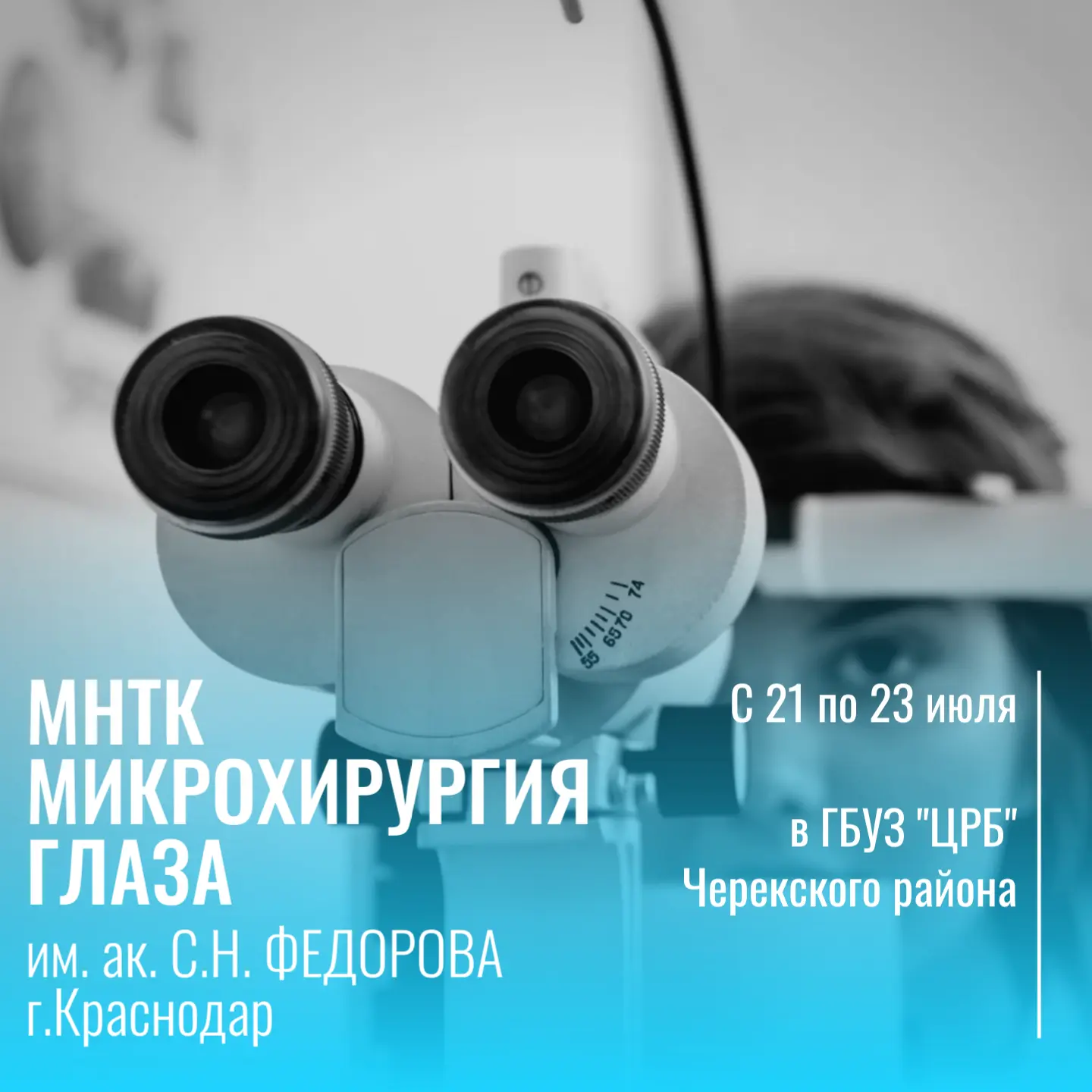 Уважаемые пациенты!