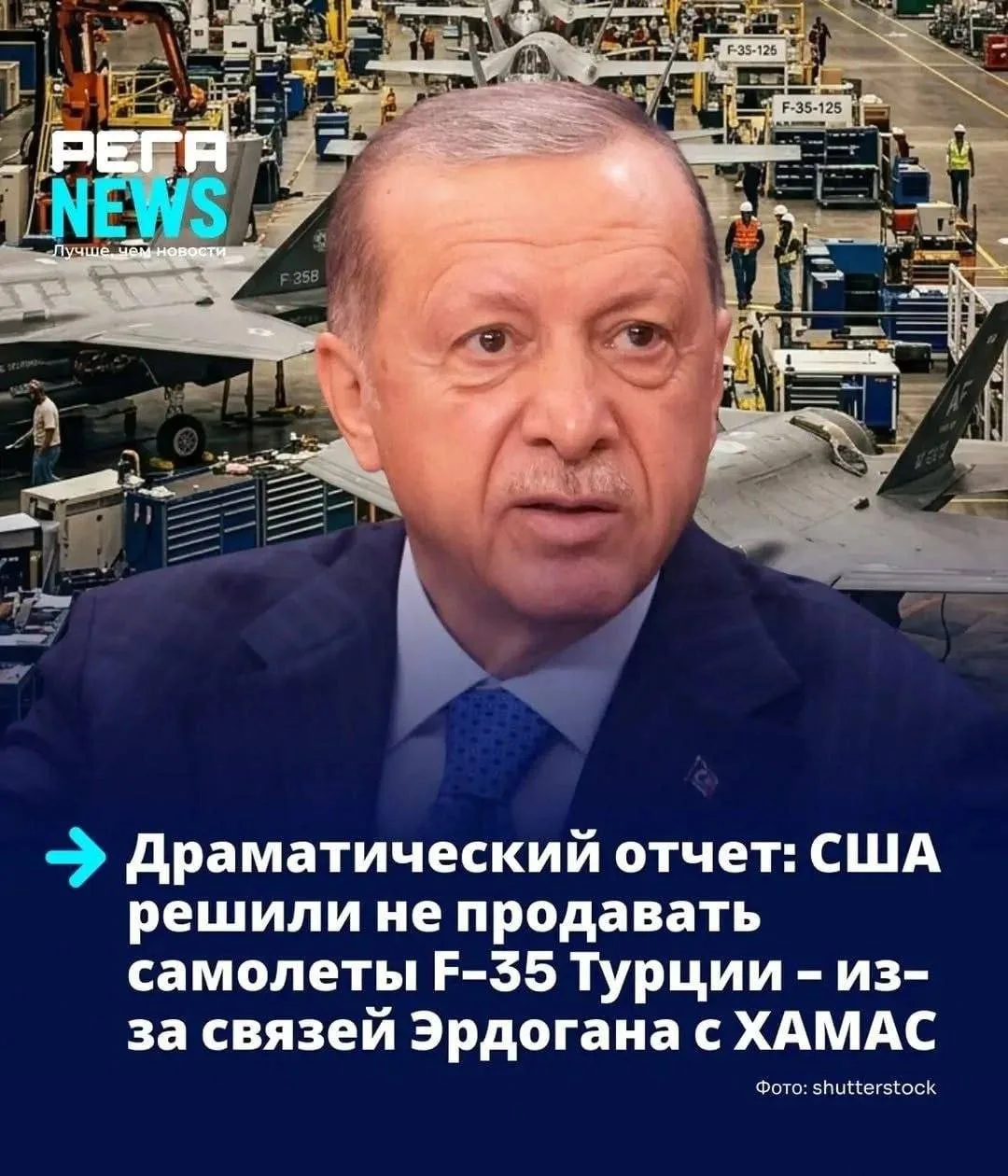 Когда продал С-400, чтобы угодить заокеанскому гегемону, но об тебя снова вытерли зад