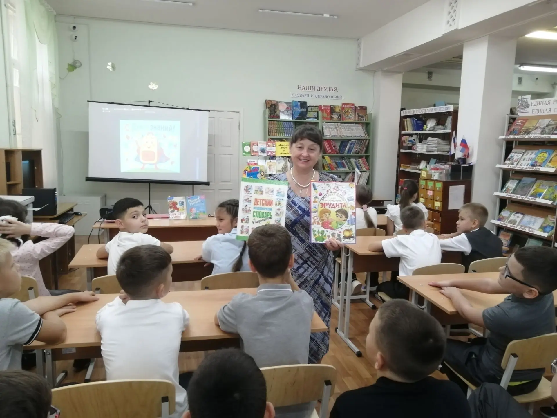 В Центральной детской библиотеке им. А. Гайдара в клубе «Любознайка» для учащихся 3Б кл...