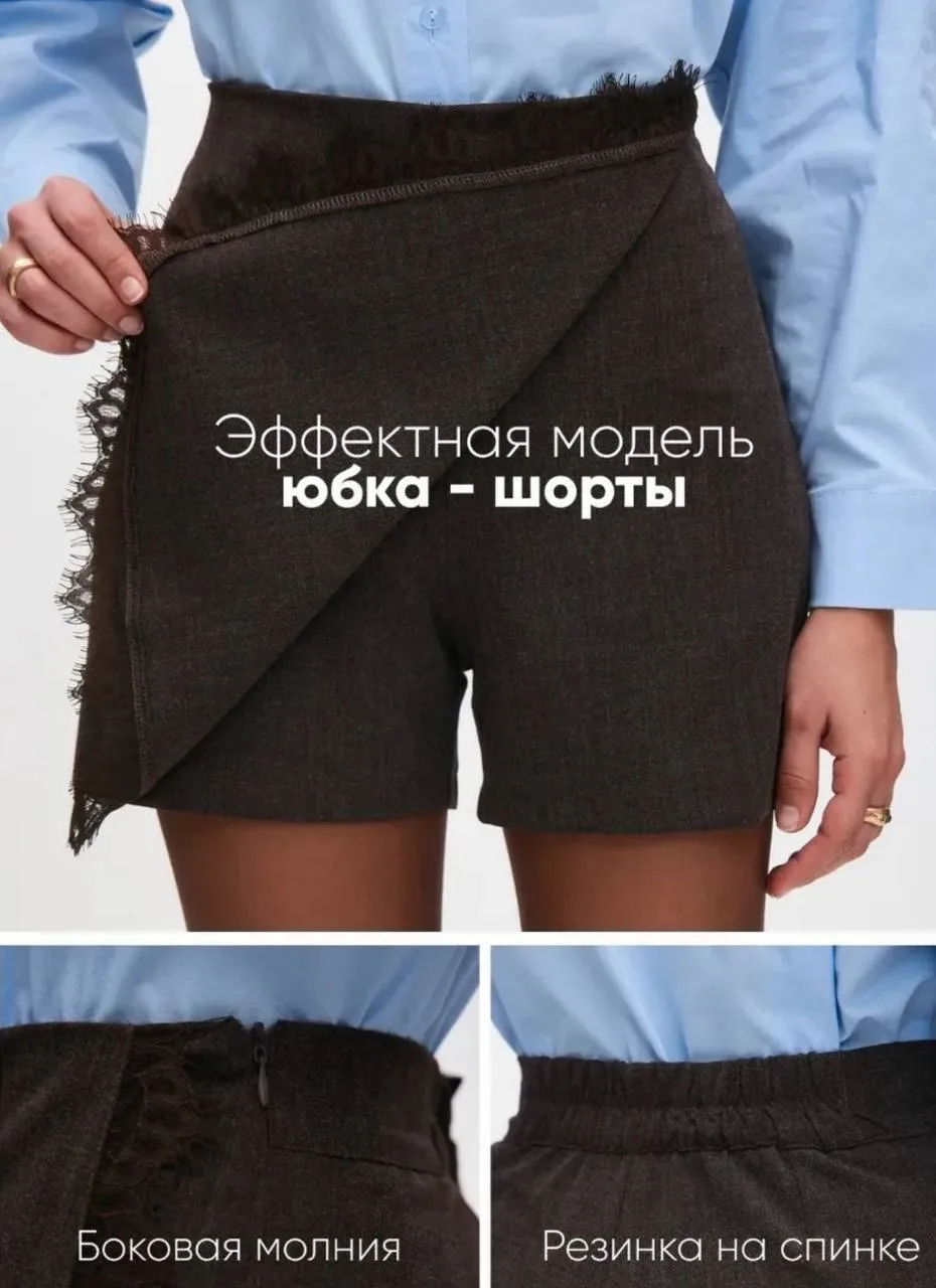 ЮБКА-ШОРТЫ:стильно и  удобно 🧡  *В наличии снова все размеры🤌🏽 ткань плотная,классно садится по фигу