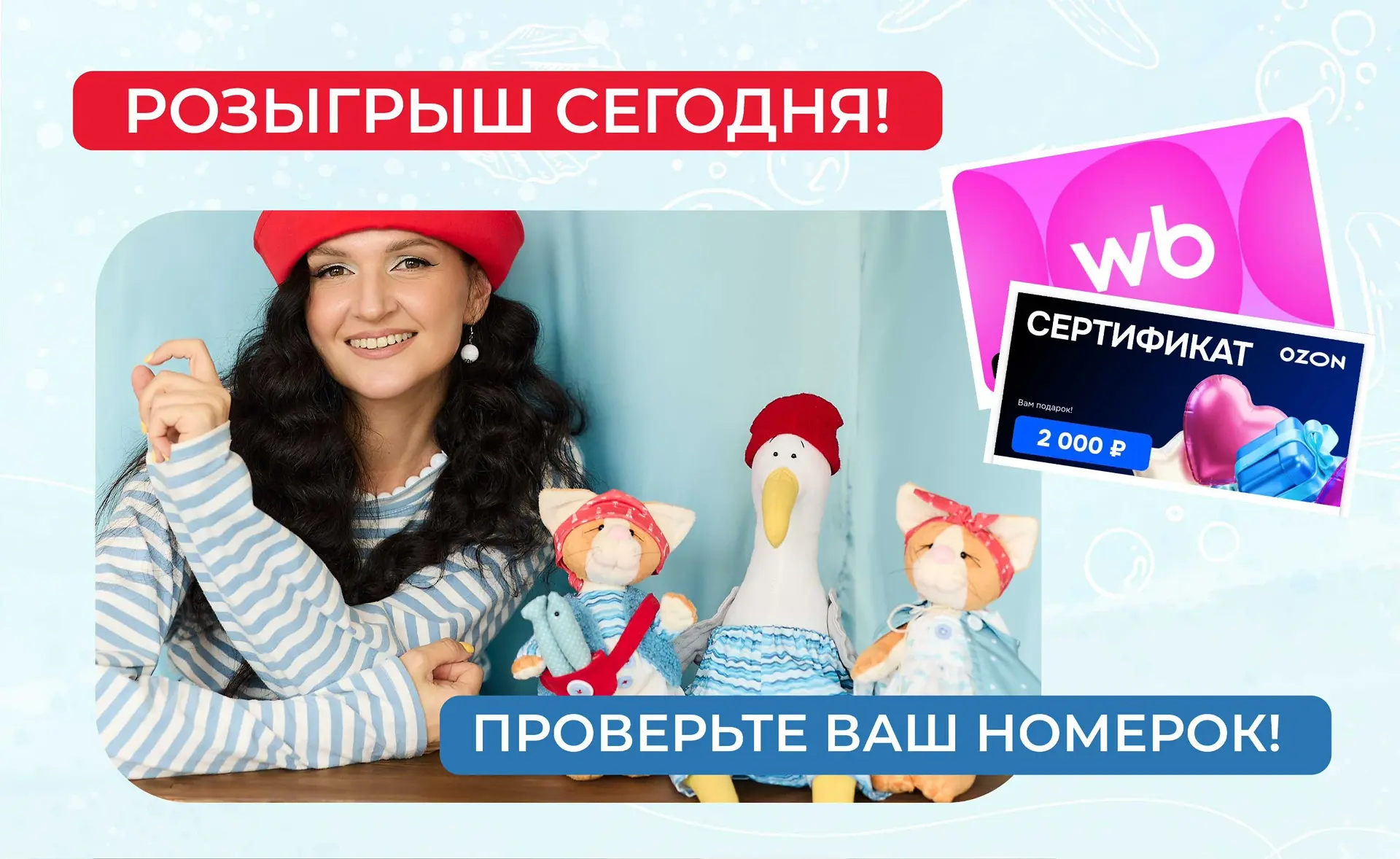 НЕ ПРОПУСТИТЕ РОЗЫГРЫШ! ⏰
Сегодня 25.07 в 10:00 МСК разыгрываю приятные призы в прямом эфире!

Такое