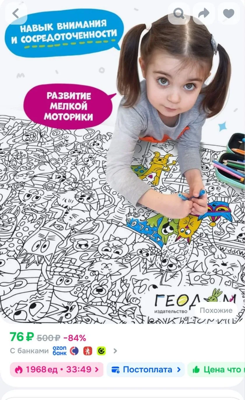Большая раскраска. Дудл. Котики. 101х69 см. ГЕОДОМ