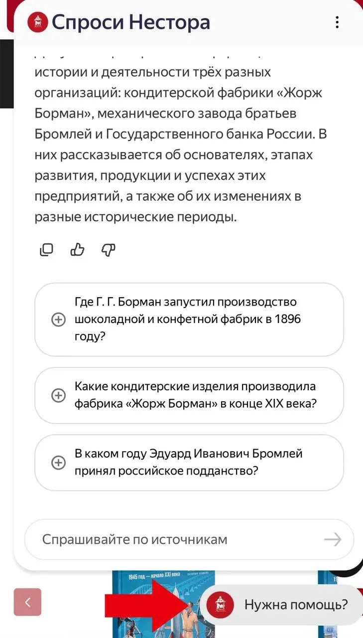 Изображение 2 к публикации «Владимир Мединский»