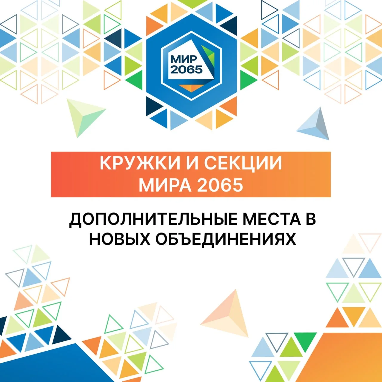 ❄️ Уважаемые родители!  По вашим многочисленным просьбам мы открываем дополнительные места в наши но
